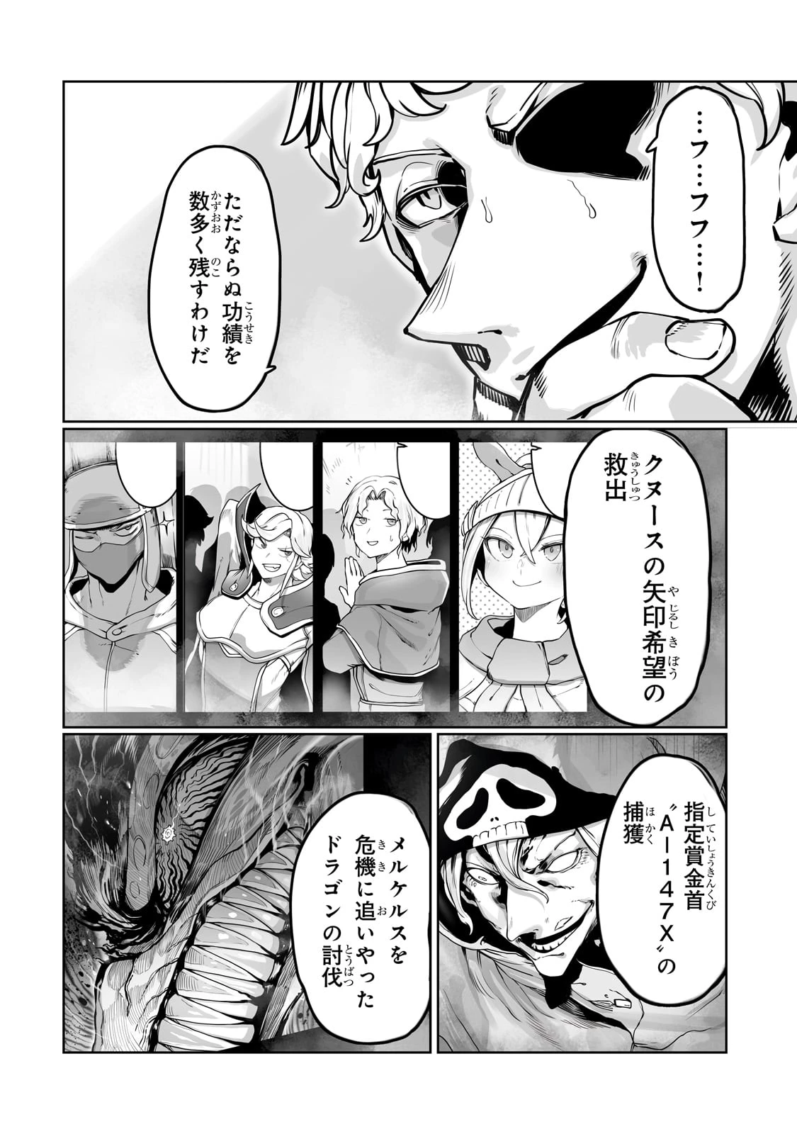 俺の前世の知識で底辺職テイマーが上級職になってしまいそうな件 第44話 - 12