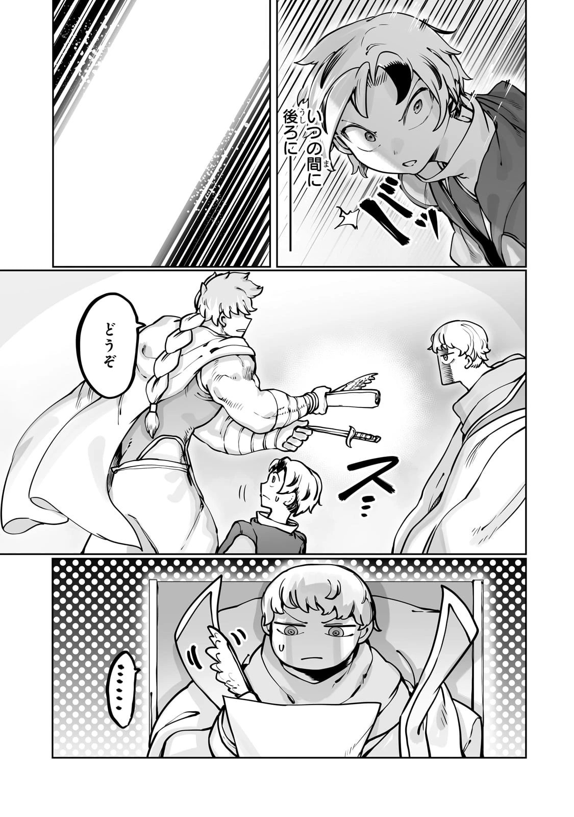 俺の前世の知識で底辺職テイマーが上級職になってしまいそうな件 第44話 - 17