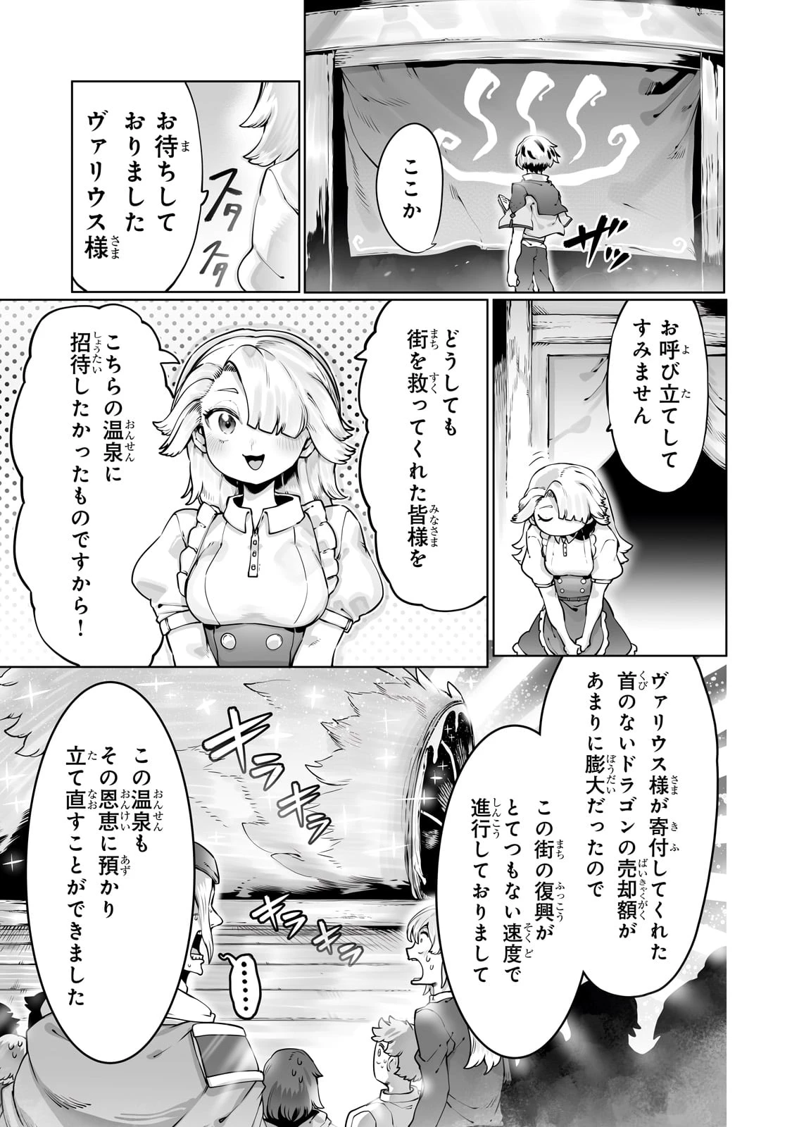俺の前世の知識で底辺職テイマーが上級職になってしまいそうな件 第43話 - 3