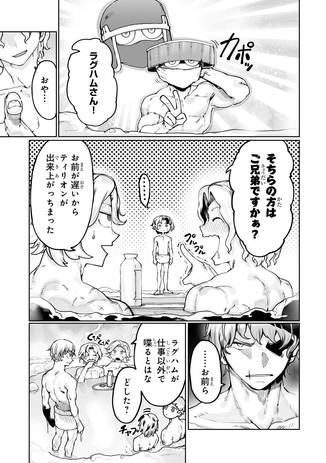 俺の前世の知識で底辺職テイマーが上級職になってしまいそうな件 第43話 - 5