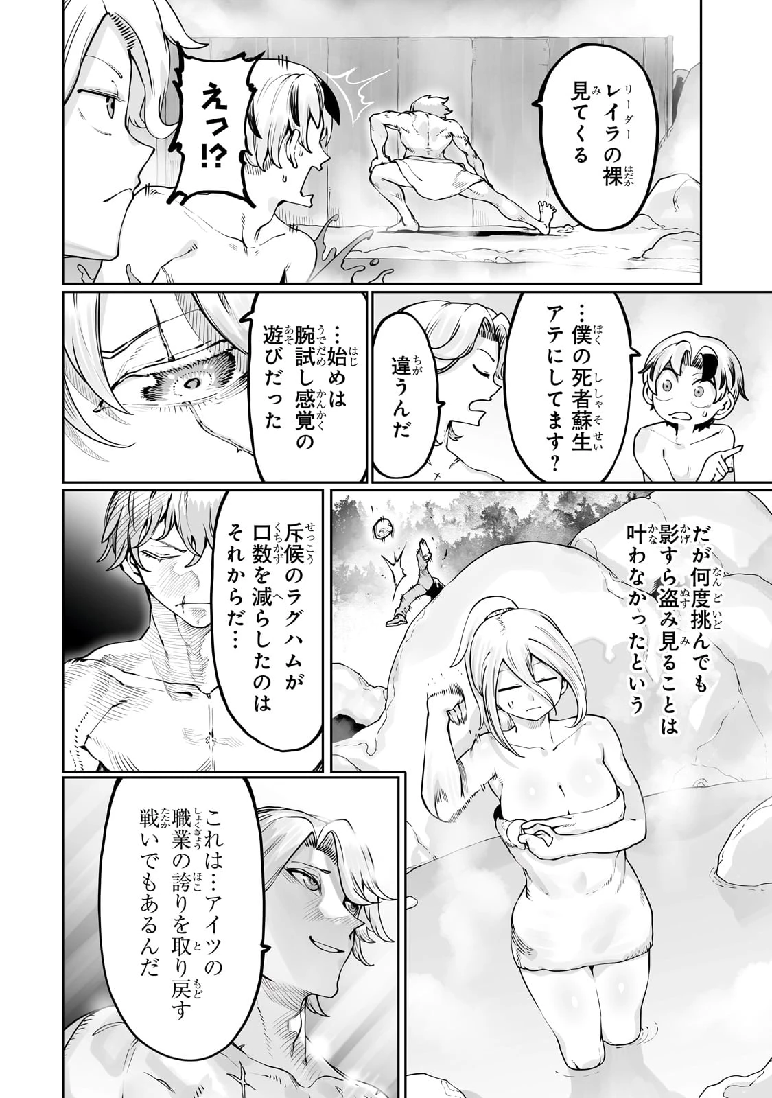 俺の前世の知識で底辺職テイマーが上級職になってしまいそうな件 第43話 - 6
