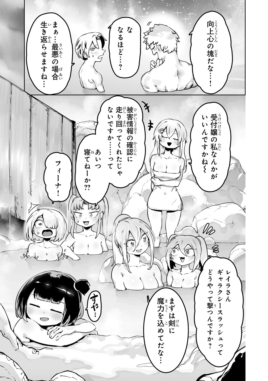 俺の前世の知識で底辺職テイマーが上級職になってしまいそうな件 第43話 - 7