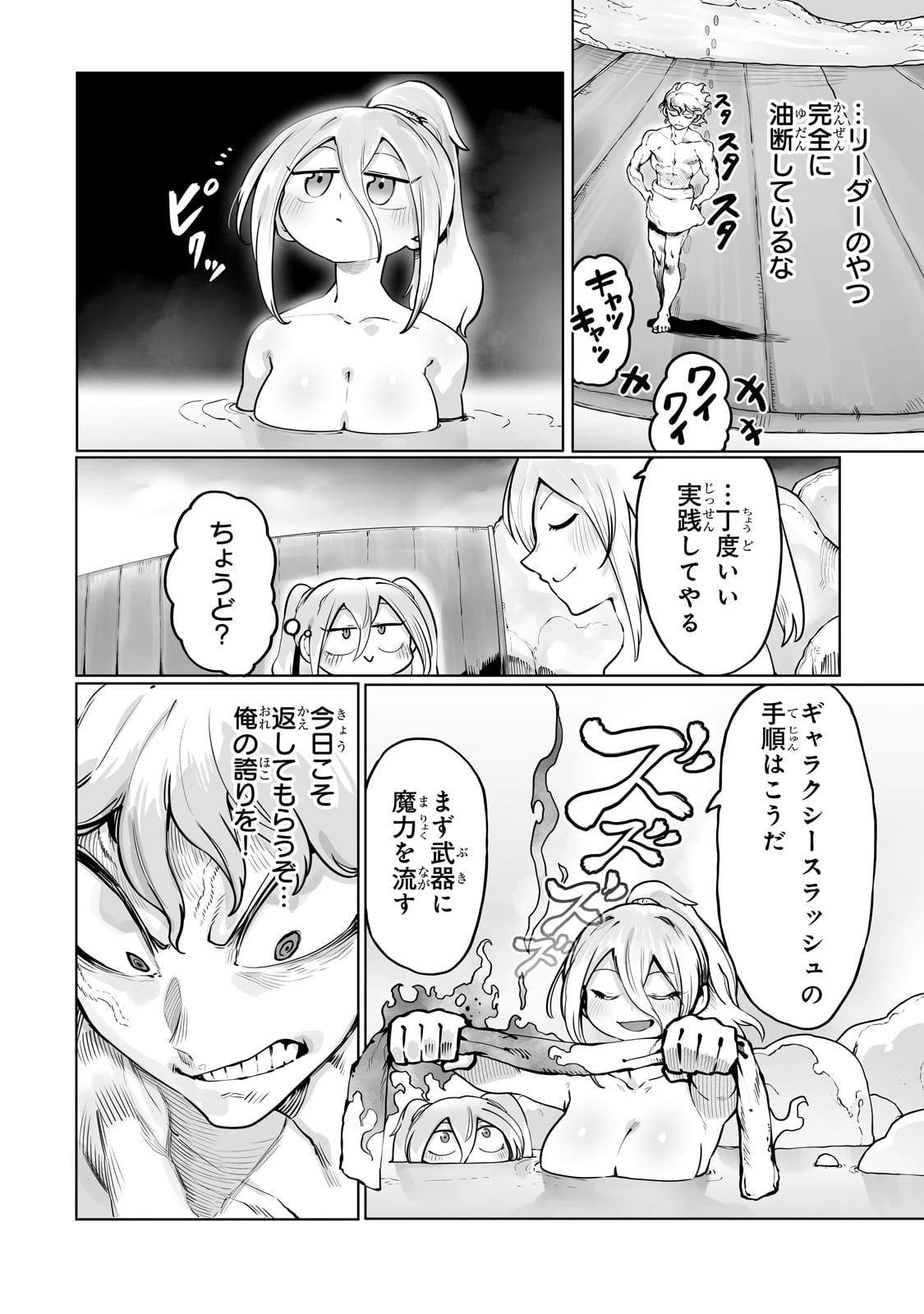 俺の前世の知識で底辺職テイマーが上級職になってしまいそうな件 第43話 - 8