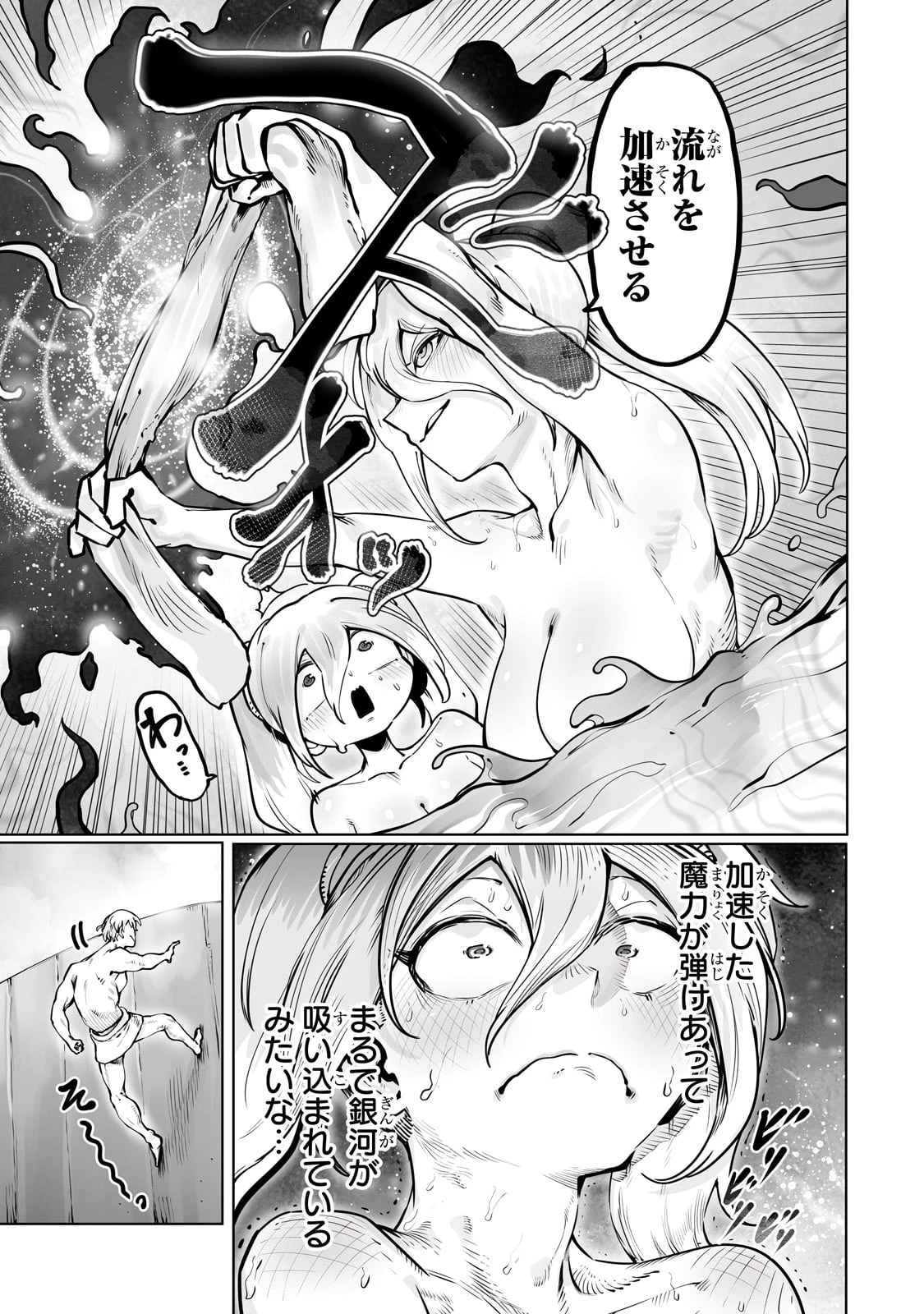 俺の前世の知識で底辺職テイマーが上級職になってしまいそうな件 第43話 - 9