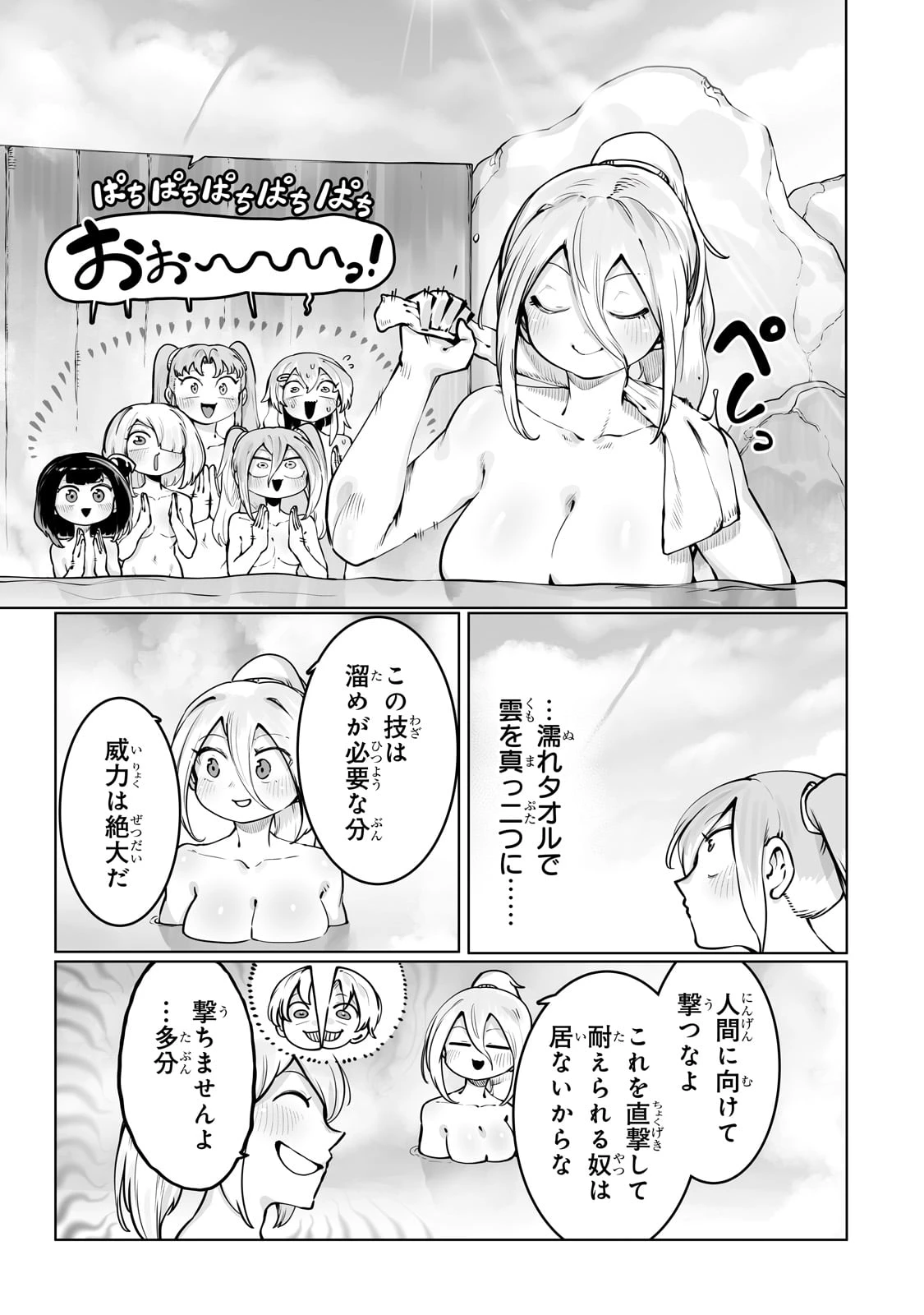 俺の前世の知識で底辺職テイマーが上級職になってしまいそうな件 第43話 - 11
