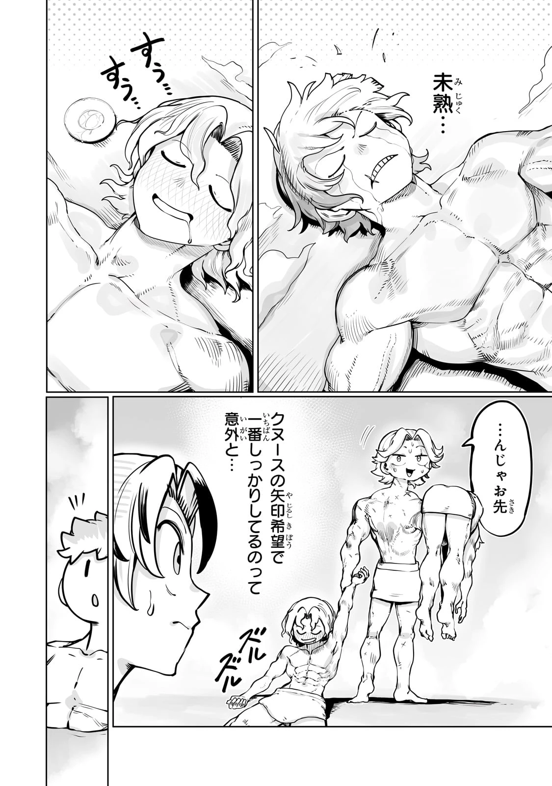 俺の前世の知識で底辺職テイマーが上級職になってしまいそうな件 第43話 - 12