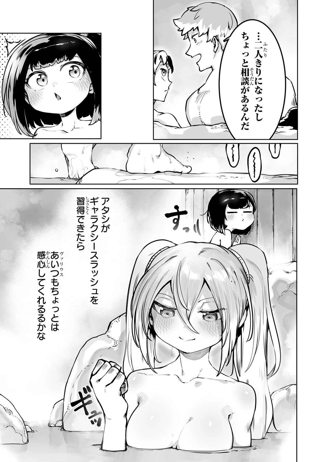 俺の前世の知識で底辺職テイマーが上級職になってしまいそうな件 第43話 - 13