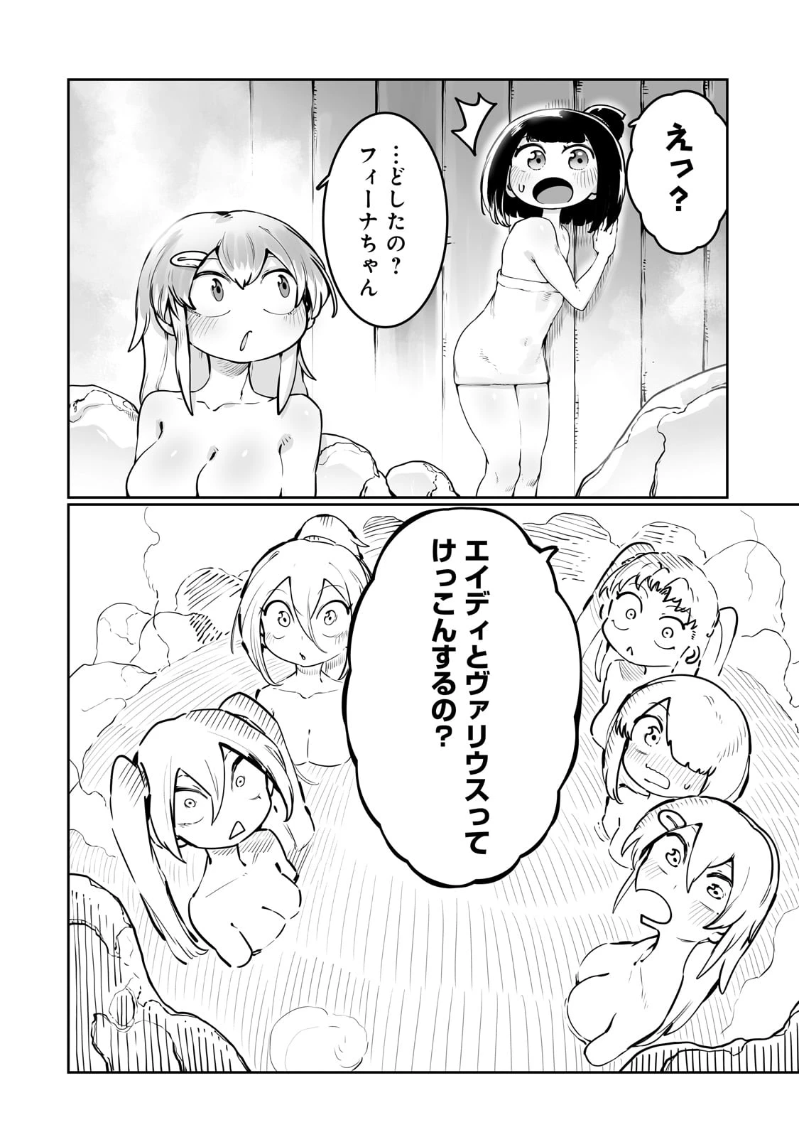 俺の前世の知識で底辺職テイマーが上級職になってしまいそうな件 第43話 - 14