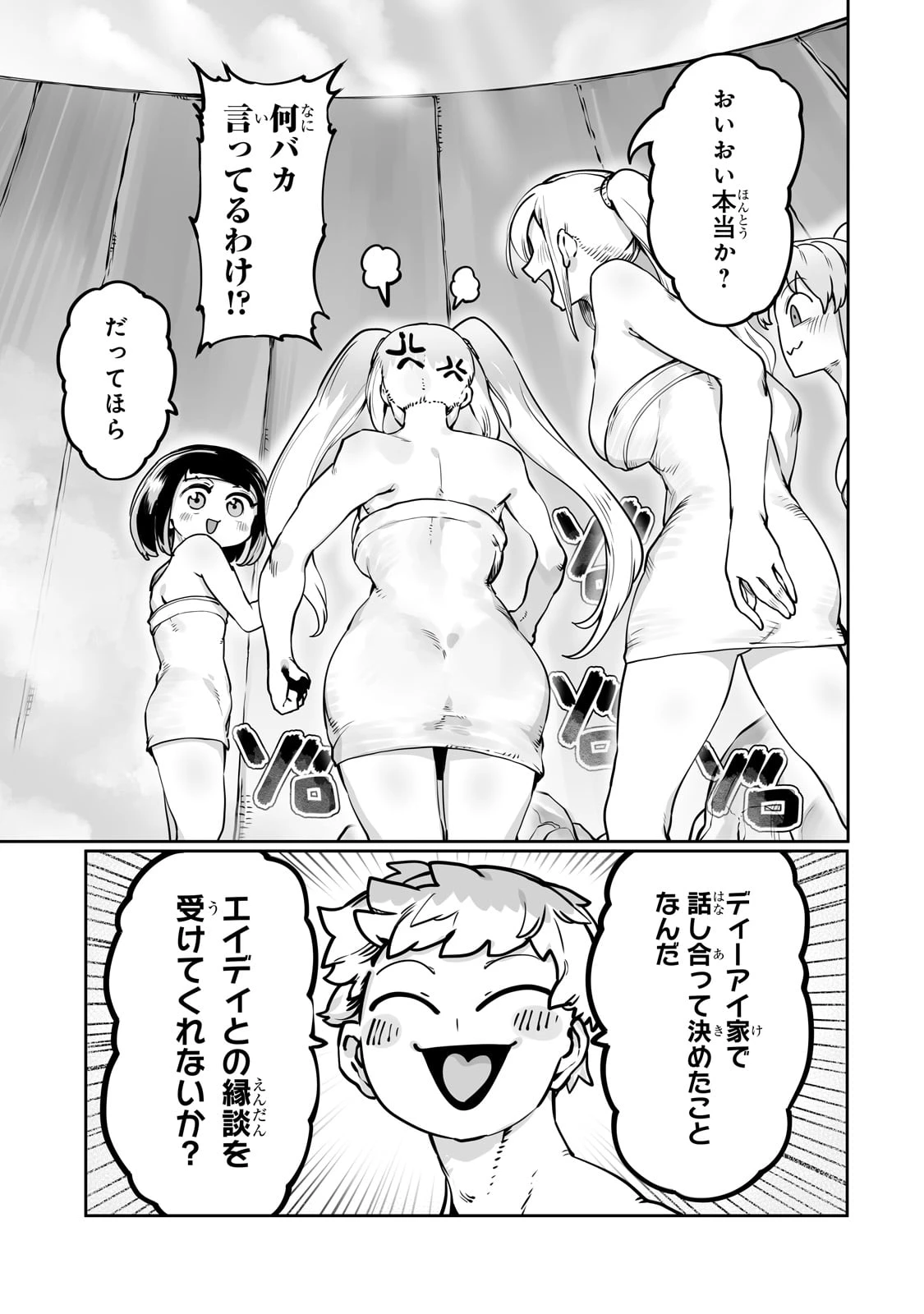 俺の前世の知識で底辺職テイマーが上級職になってしまいそうな件 第43話 - 15