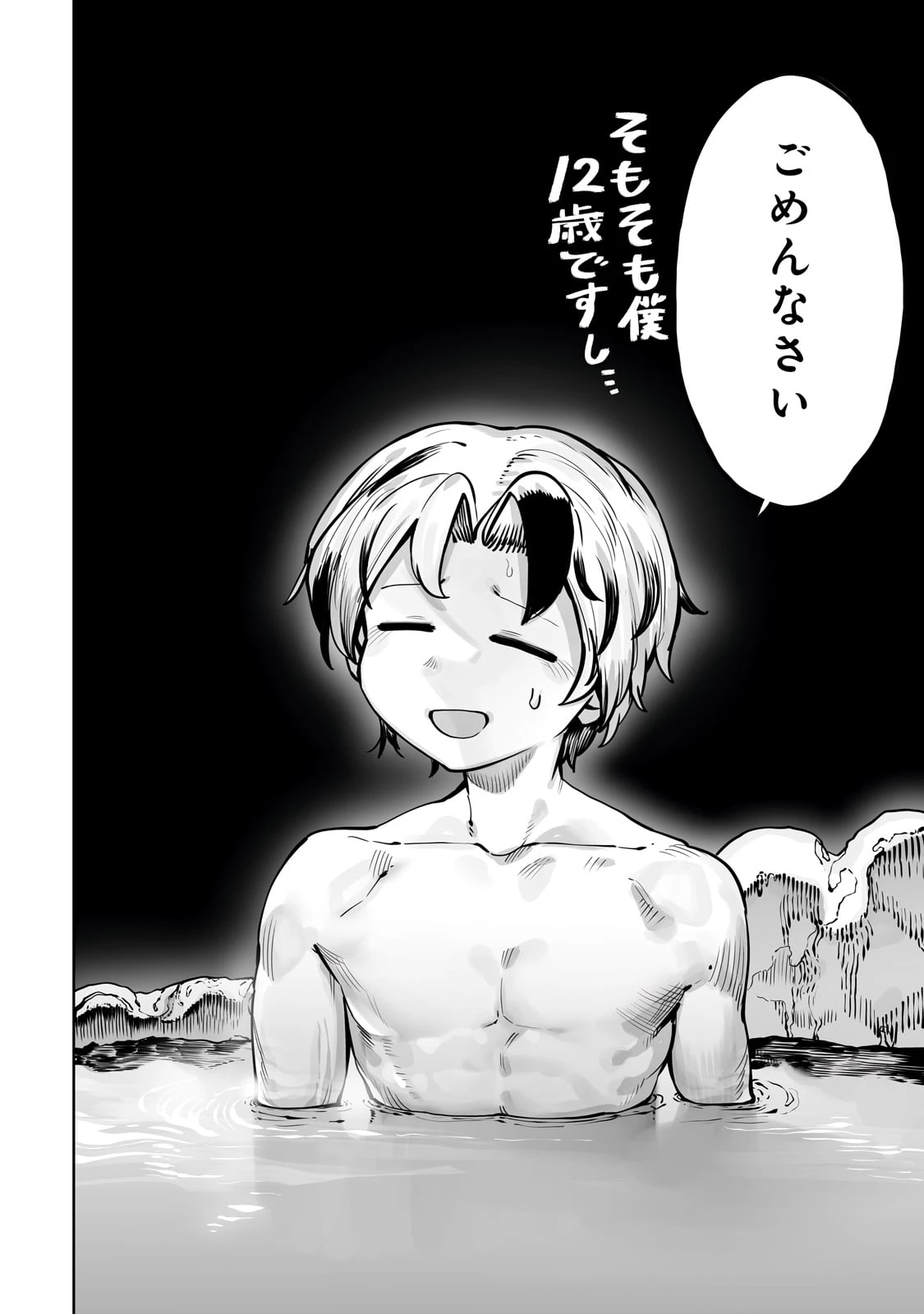 俺の前世の知識で底辺職テイマーが上級職になってしまいそうな件 第43話 - 18