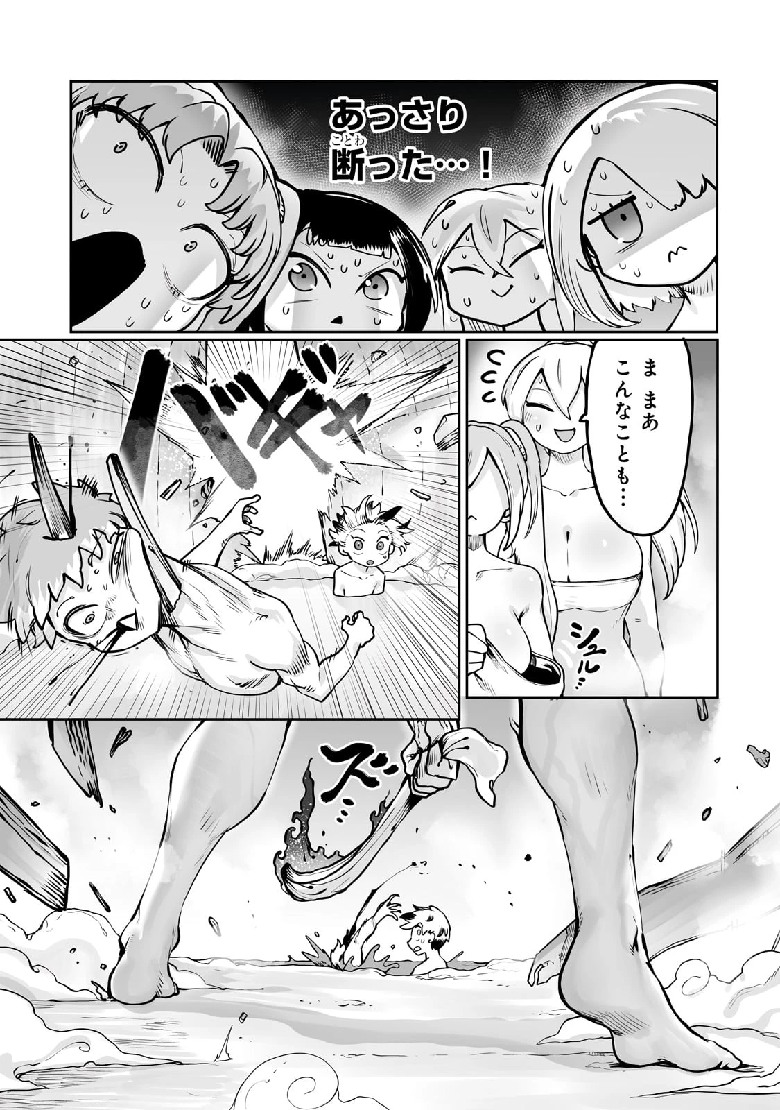 俺の前世の知識で底辺職テイマーが上級職になってしまいそうな件 第43話 - 19
