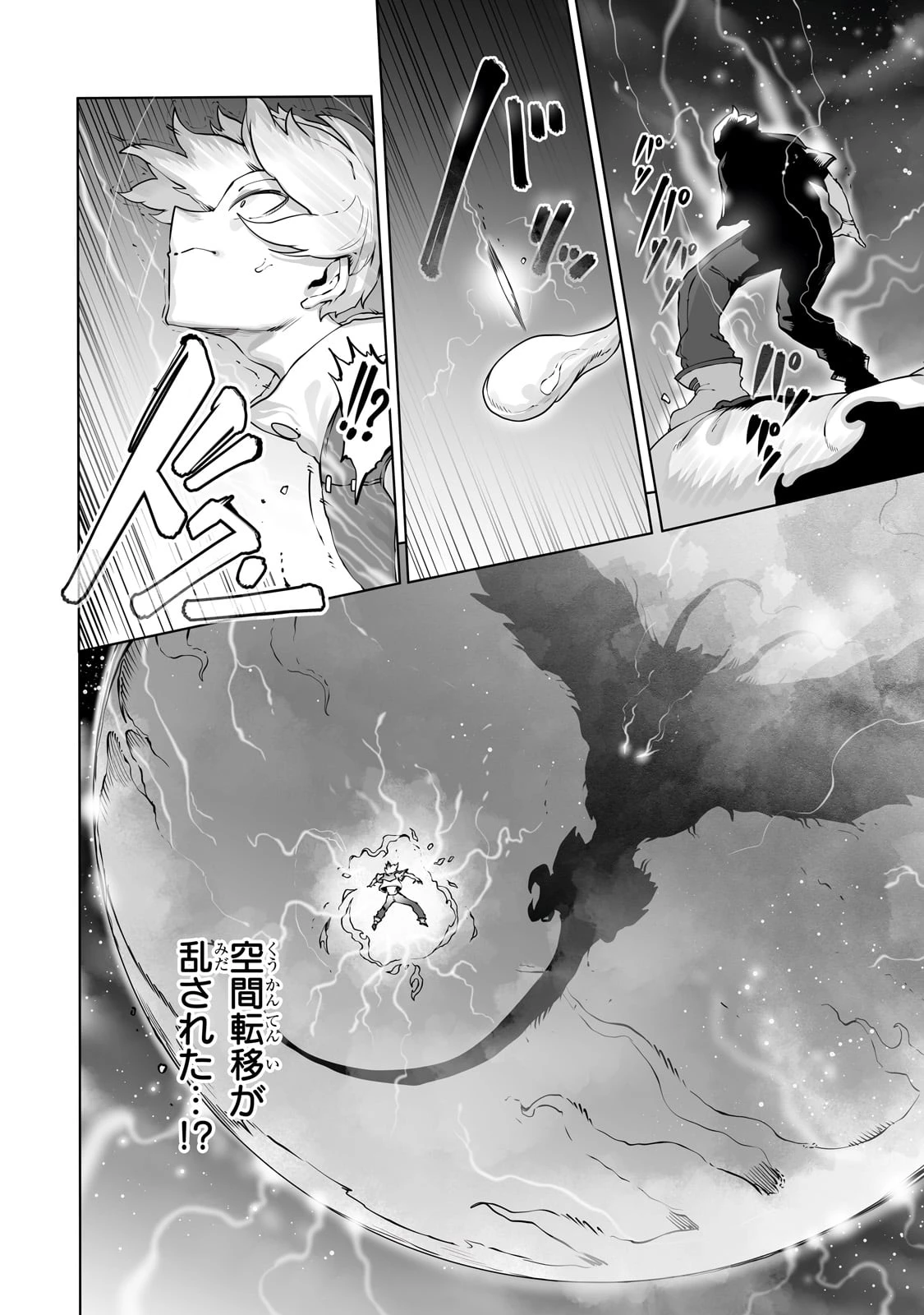 俺の前世の知識で底辺職テイマーが上級職になってしまいそうな件 第41話 - 2