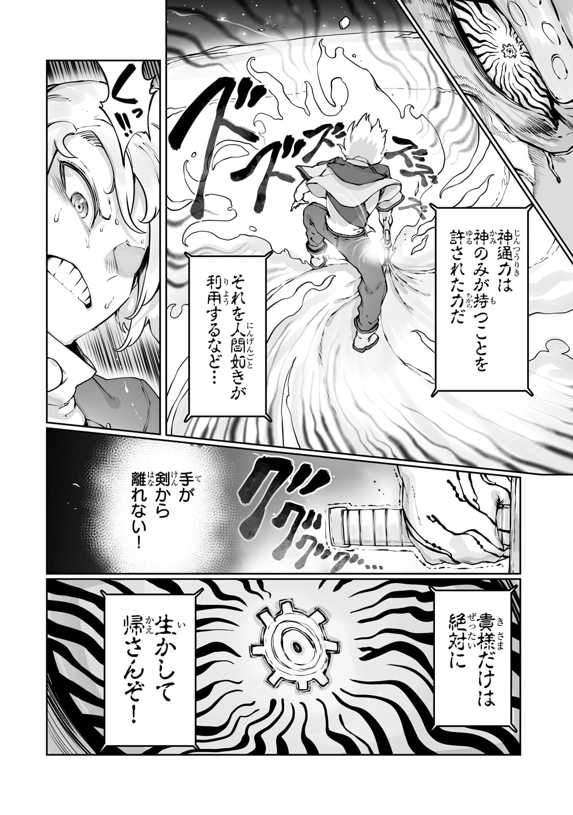俺の前世の知識で底辺職テイマーが上級職になってしまいそうな件 第41話 - 8