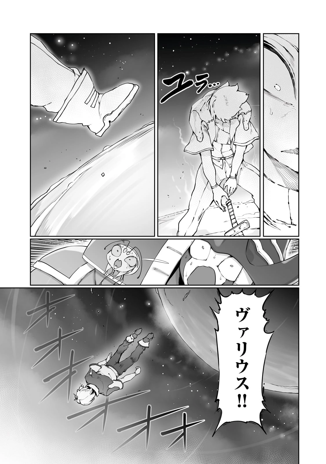 俺の前世の知識で底辺職テイマーが上級職になってしまいそうな件 第41話 - 9