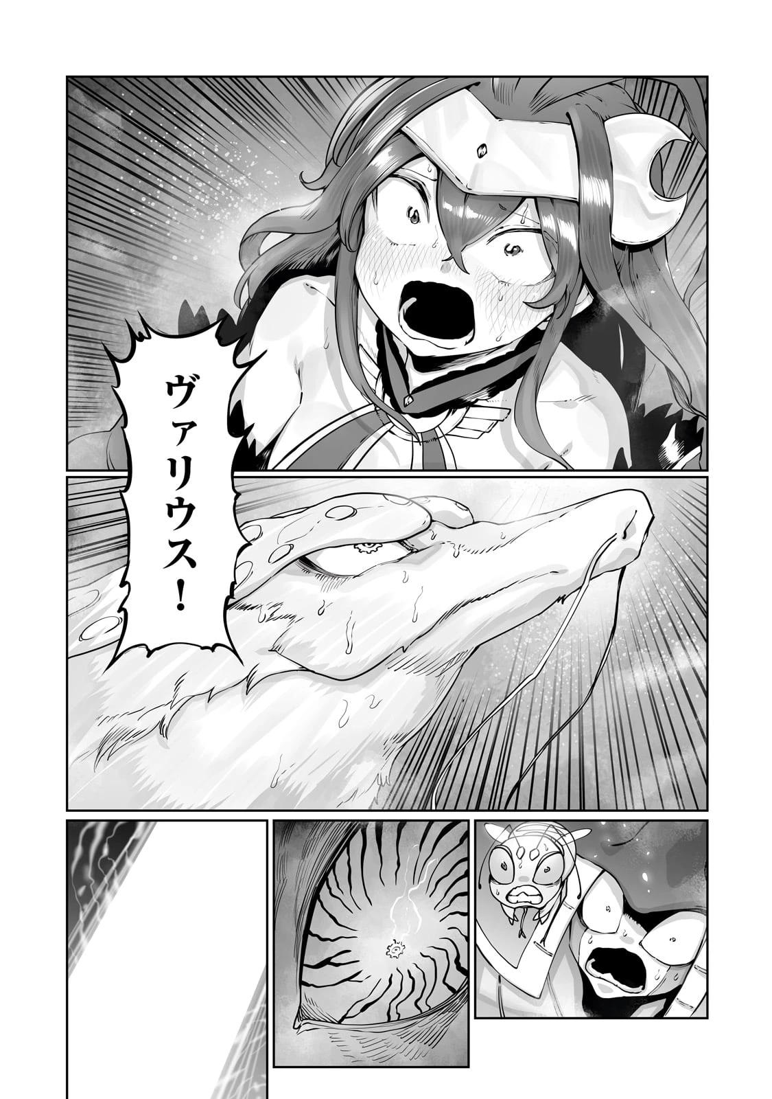 俺の前世の知識で底辺職テイマーが上級職になってしまいそうな件 第41話 - 11