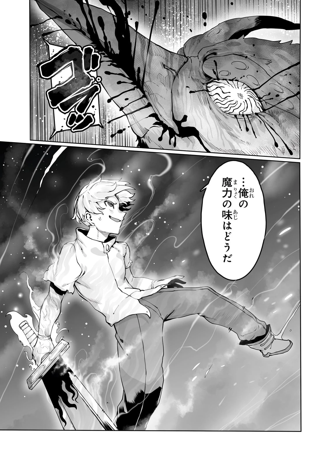 俺の前世の知識で底辺職テイマーが上級職になってしまいそうな件 第41話 - 19