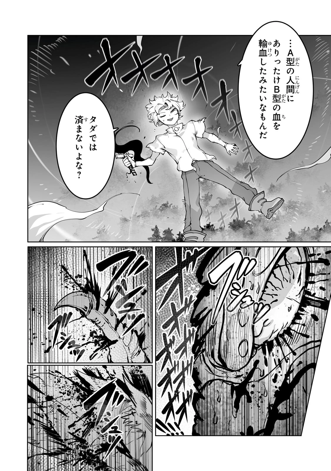 俺の前世の知識で底辺職テイマーが上級職になってしまいそうな件 第41話 - 20