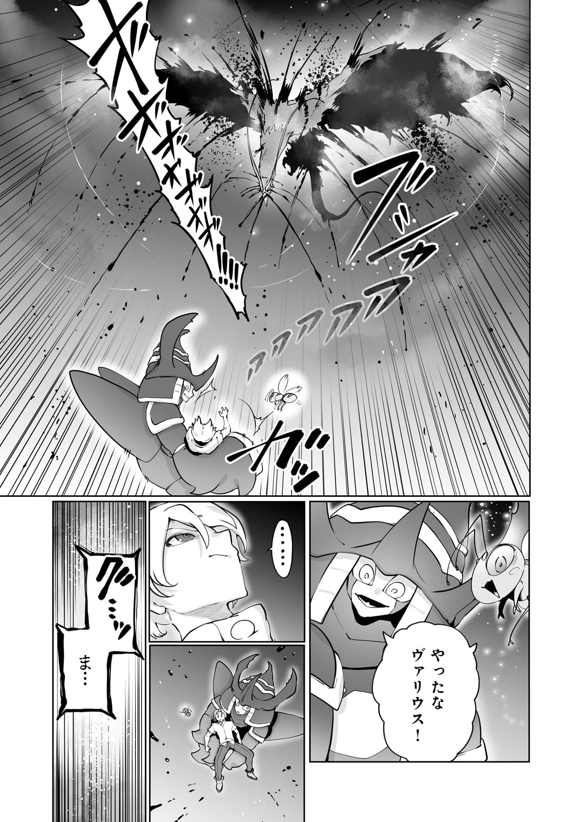 俺の前世の知識で底辺職テイマーが上級職になってしまいそうな件 第41話 - 21