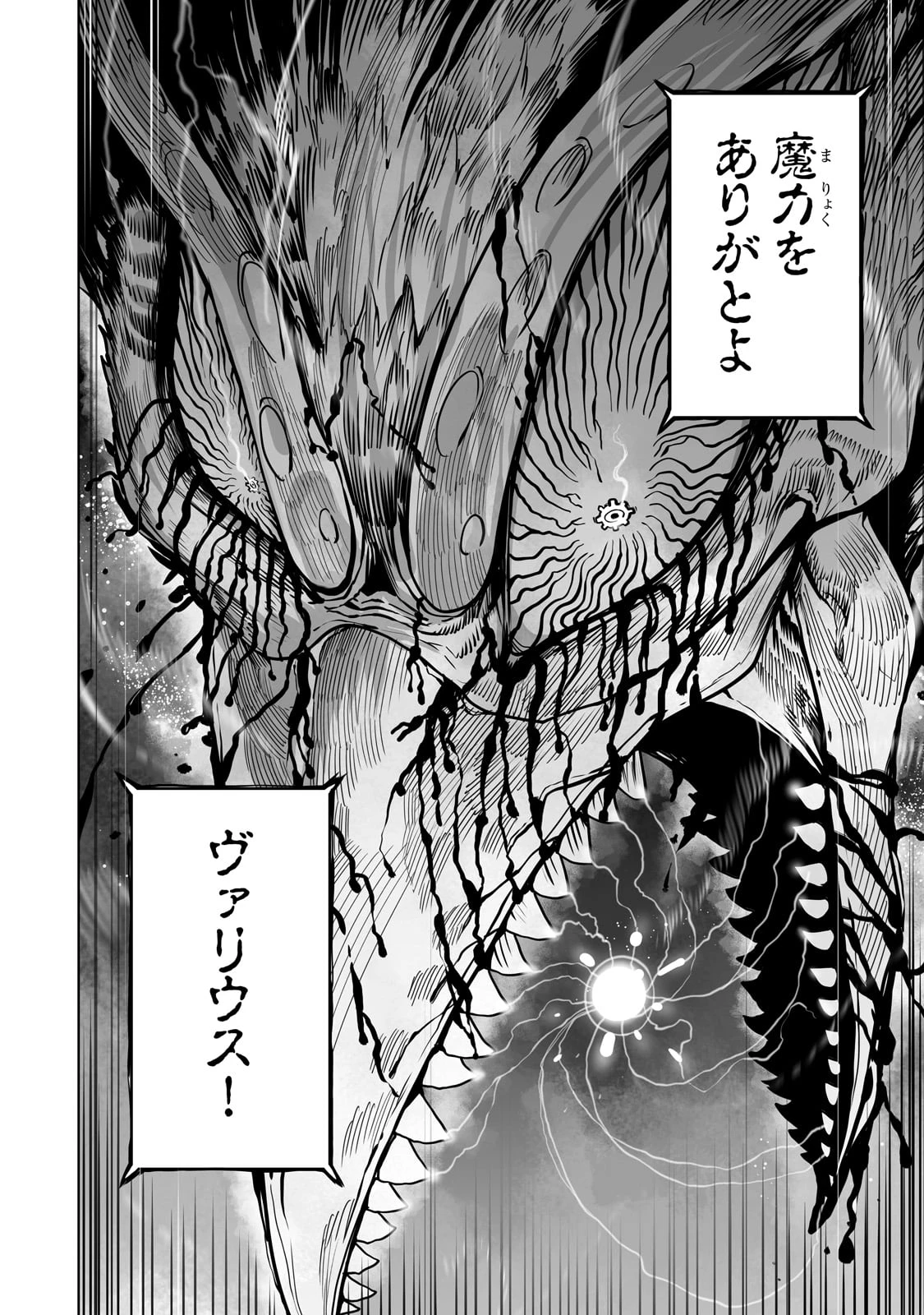 俺の前世の知識で底辺職テイマーが上級職になってしまいそうな件 第41話 - 22