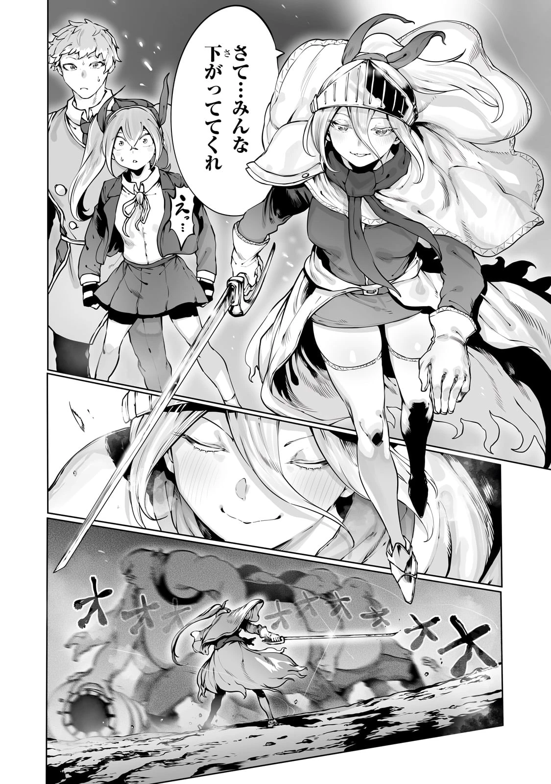 俺の前世の知識で底辺職テイマーが上級職になってしまいそうな件 第40話 - 12