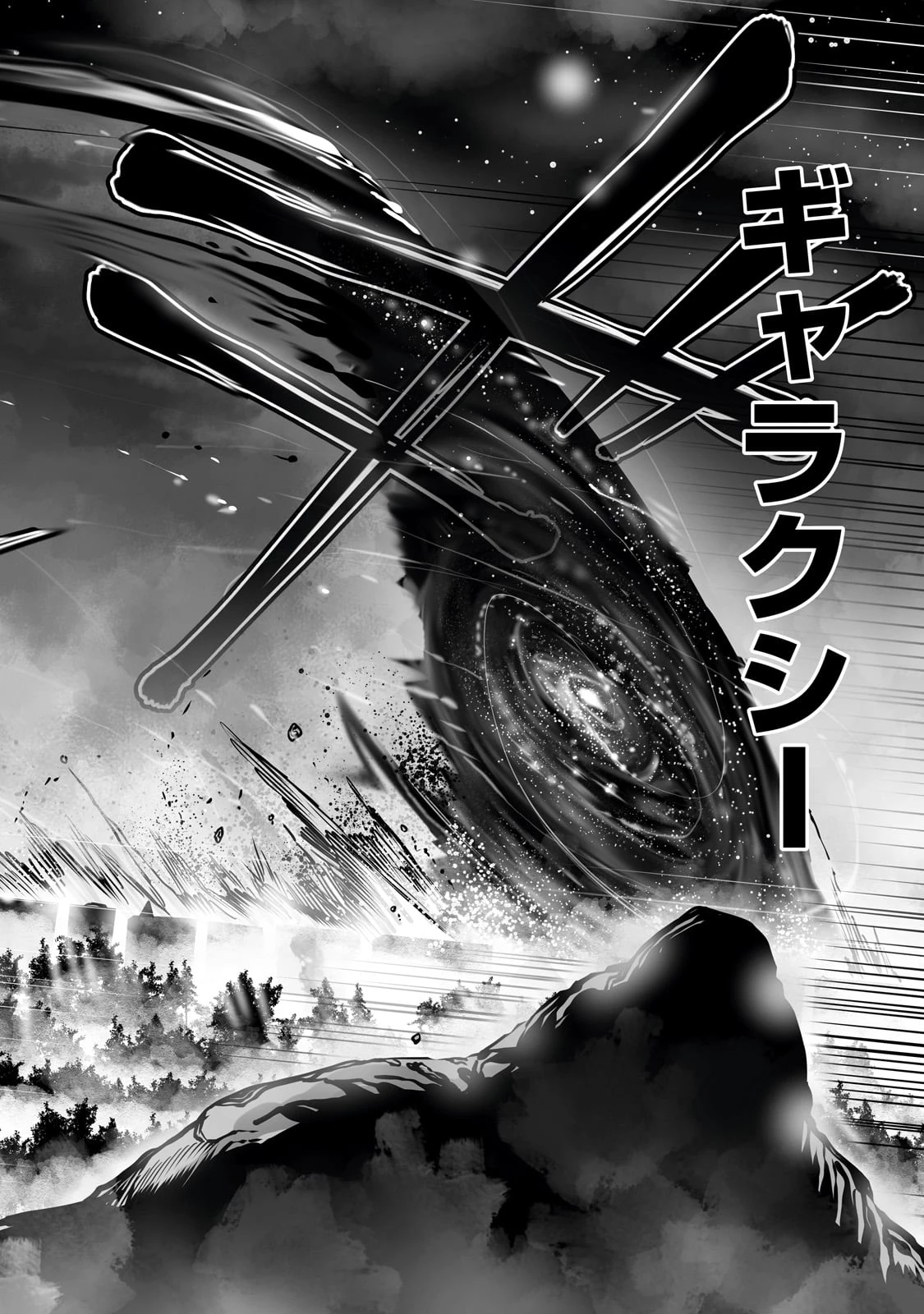 俺の前世の知識で底辺職テイマーが上級職になってしまいそうな件 第40話 - 16