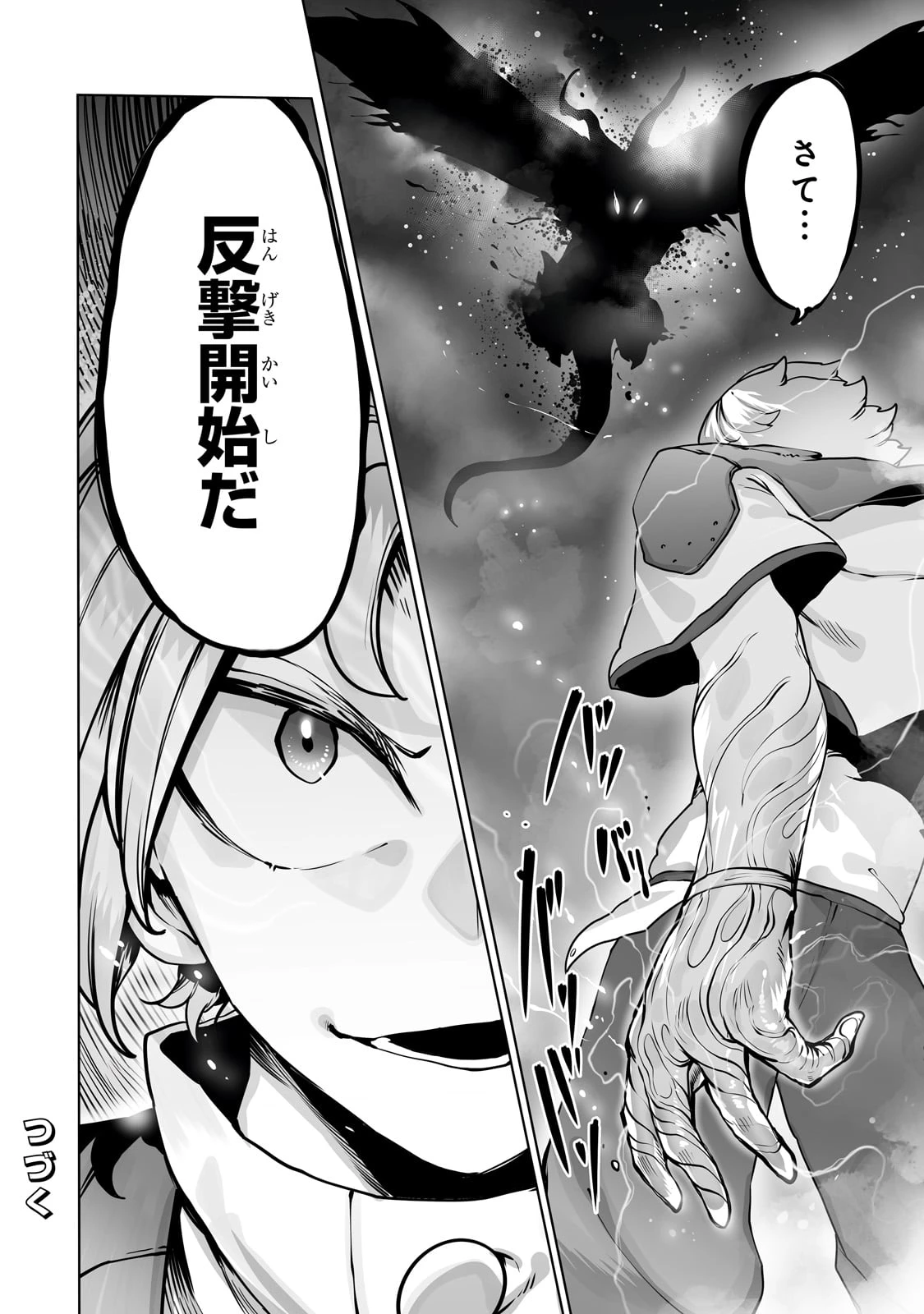 俺の前世の知識で底辺職テイマーが上級職になってしまいそうな件 第40話 - 24