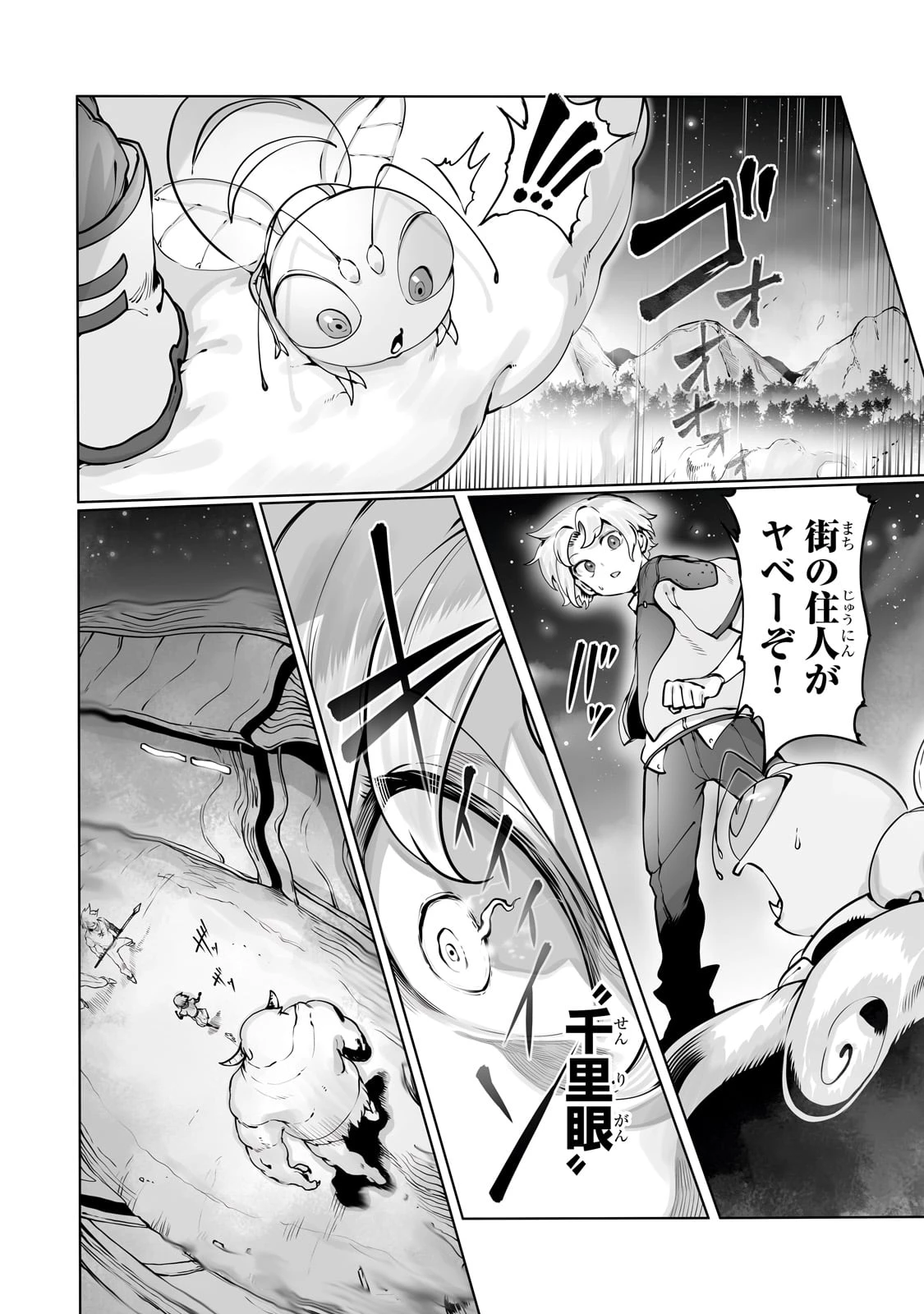 俺の前世の知識で底辺職テイマーが上級職になってしまいそうな件 第39話 - 2