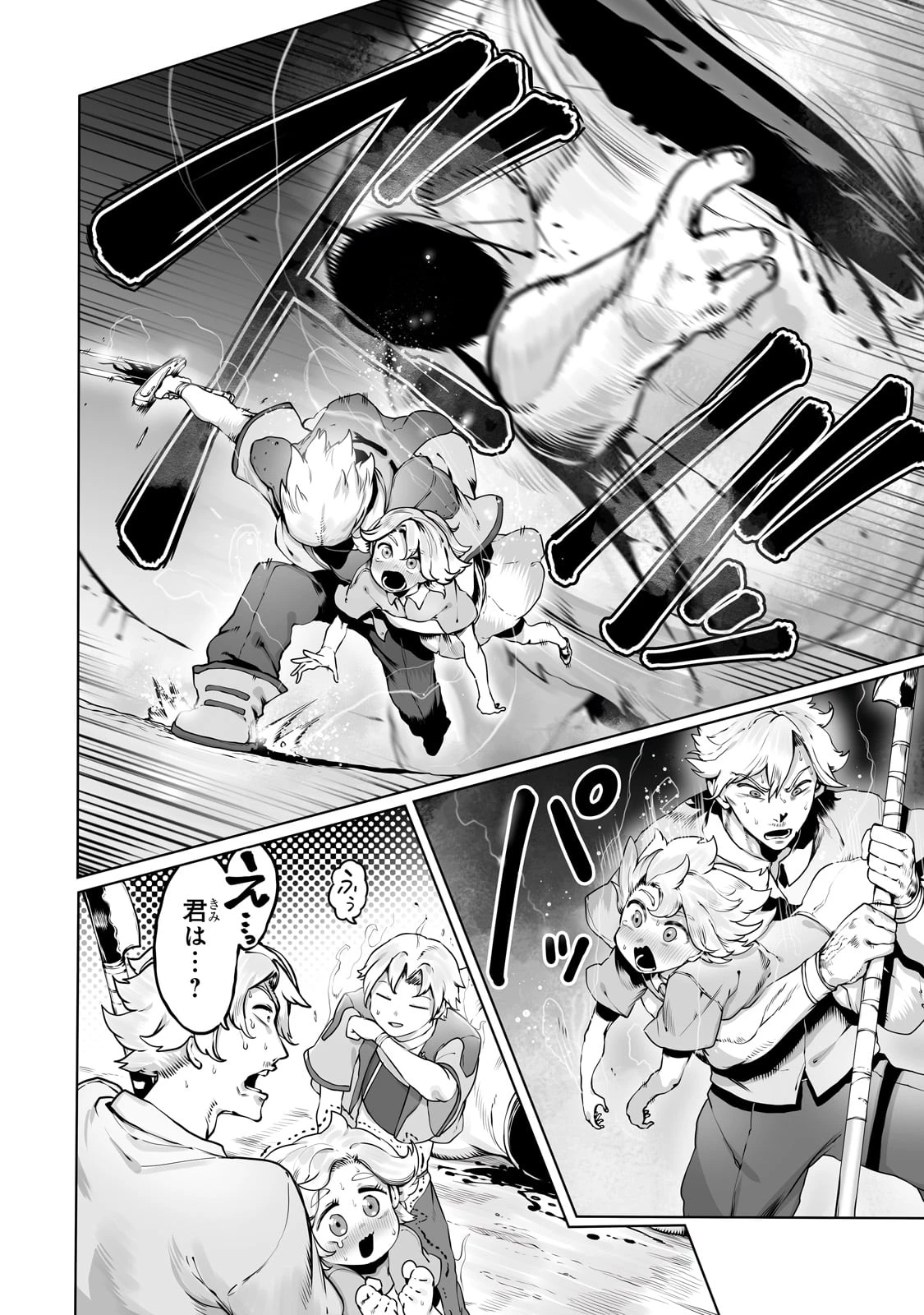 俺の前世の知識で底辺職テイマーが上級職になってしまいそうな件 第39話 - 4