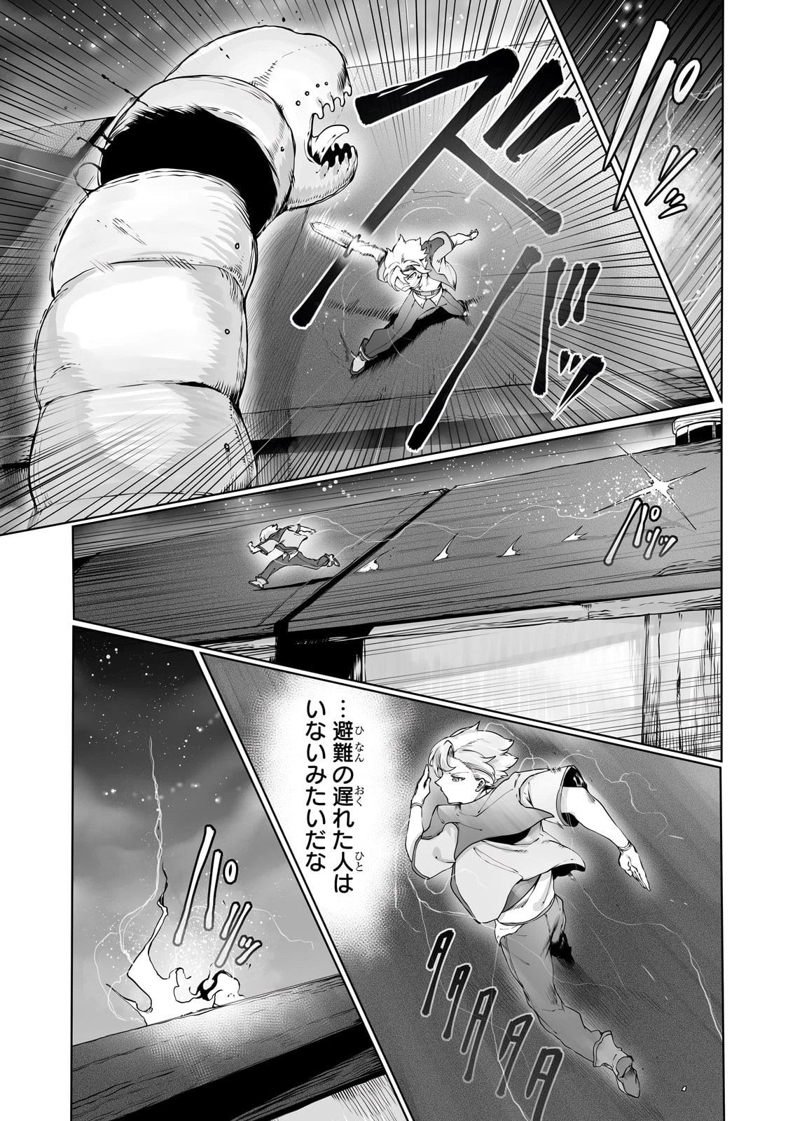 俺の前世の知識で底辺職テイマーが上級職になってしまいそうな件 第39話 - 7