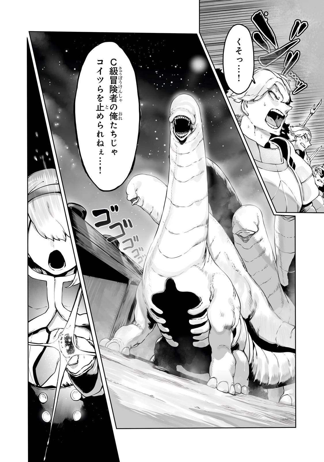 俺の前世の知識で底辺職テイマーが上級職になってしまいそうな件 第39話 - 10