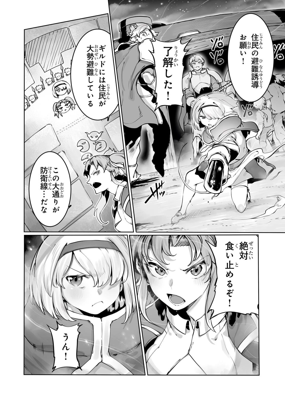 俺の前世の知識で底辺職テイマーが上級職になってしまいそうな件 第39話 - 12