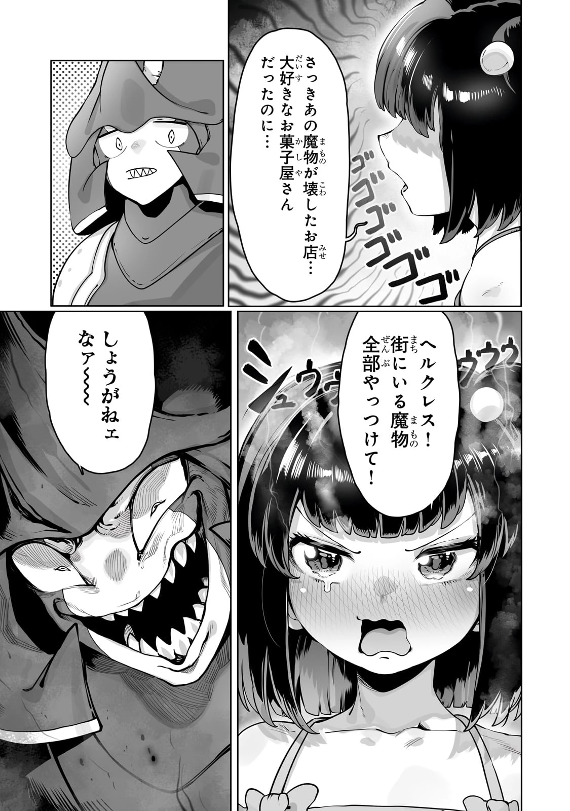 俺の前世の知識で底辺職テイマーが上級職になってしまいそうな件 第39話 - 15