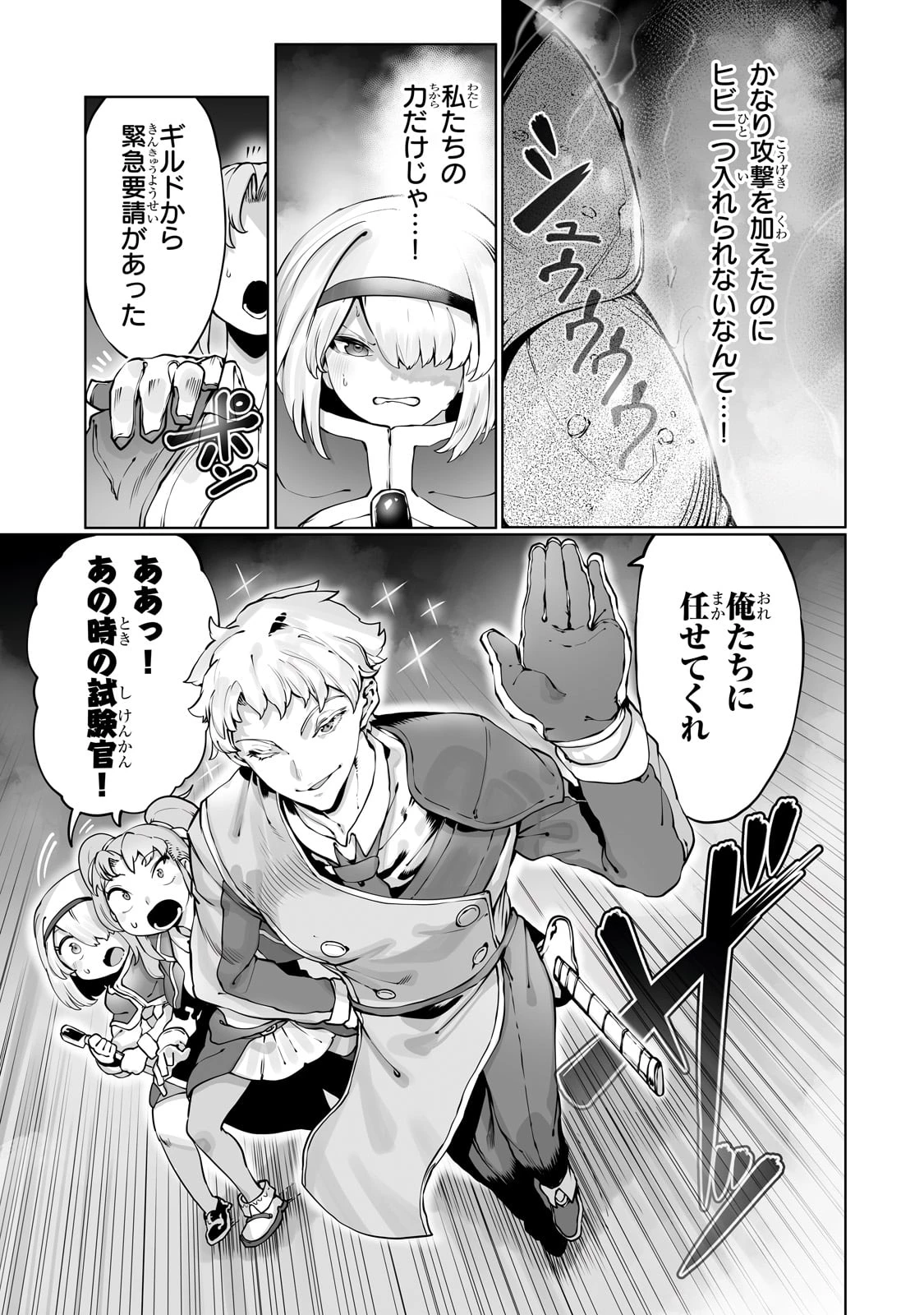 俺の前世の知識で底辺職テイマーが上級職になってしまいそうな件 第39話 - 17