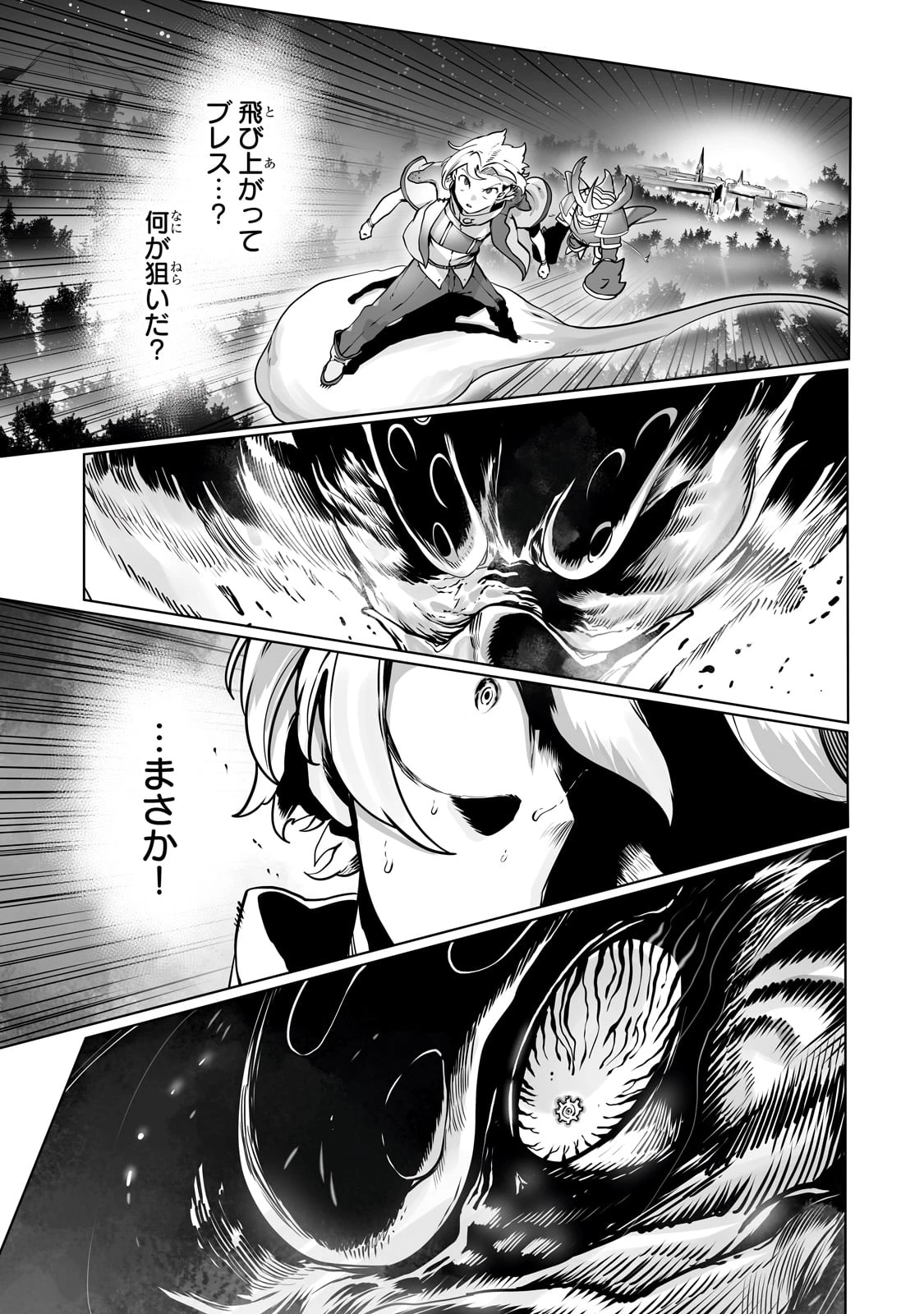 俺の前世の知識で底辺職テイマーが上級職になってしまいそうな件 第38話 - 13