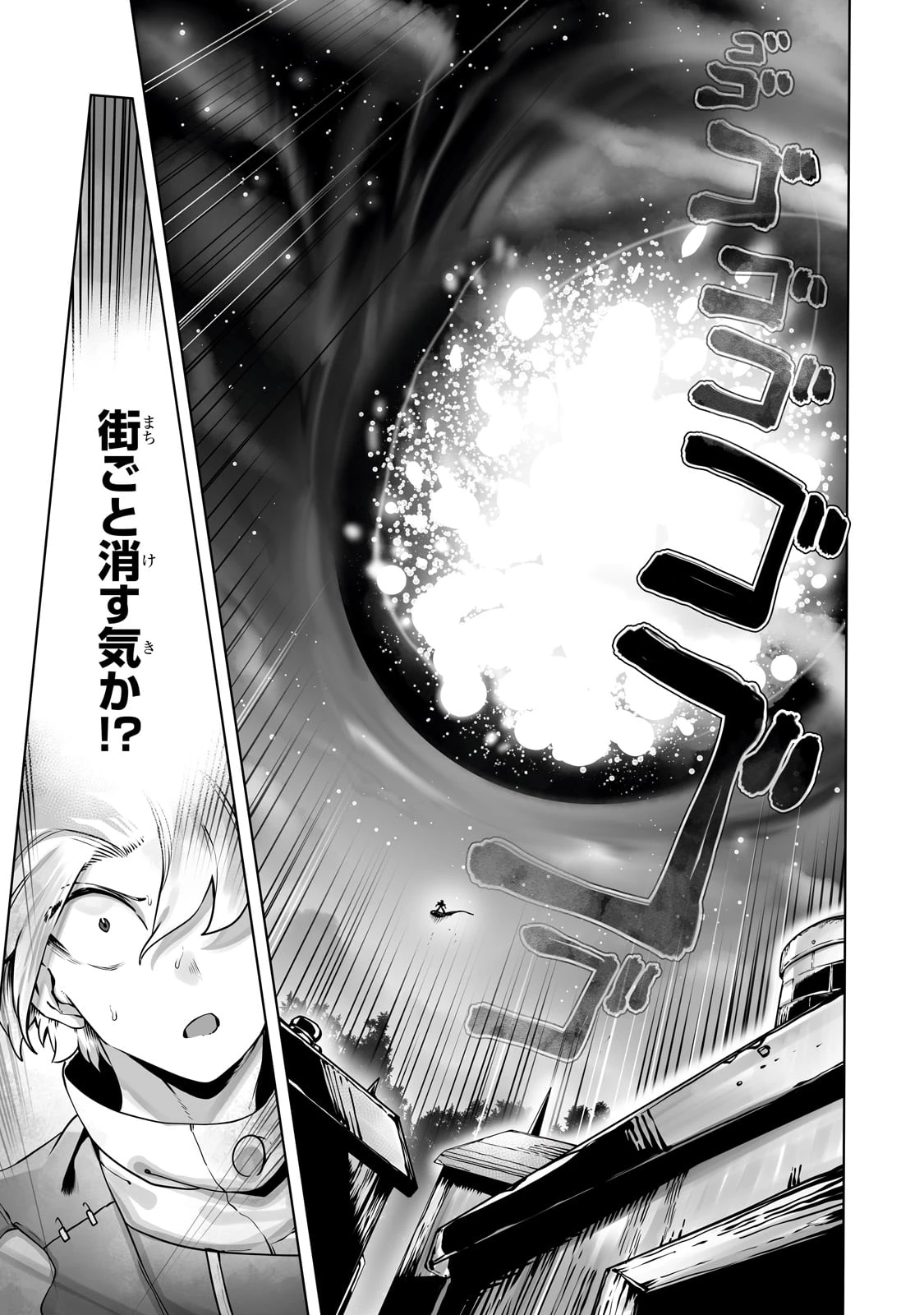 俺の前世の知識で底辺職テイマーが上級職になってしまいそうな件 第38話 - 15