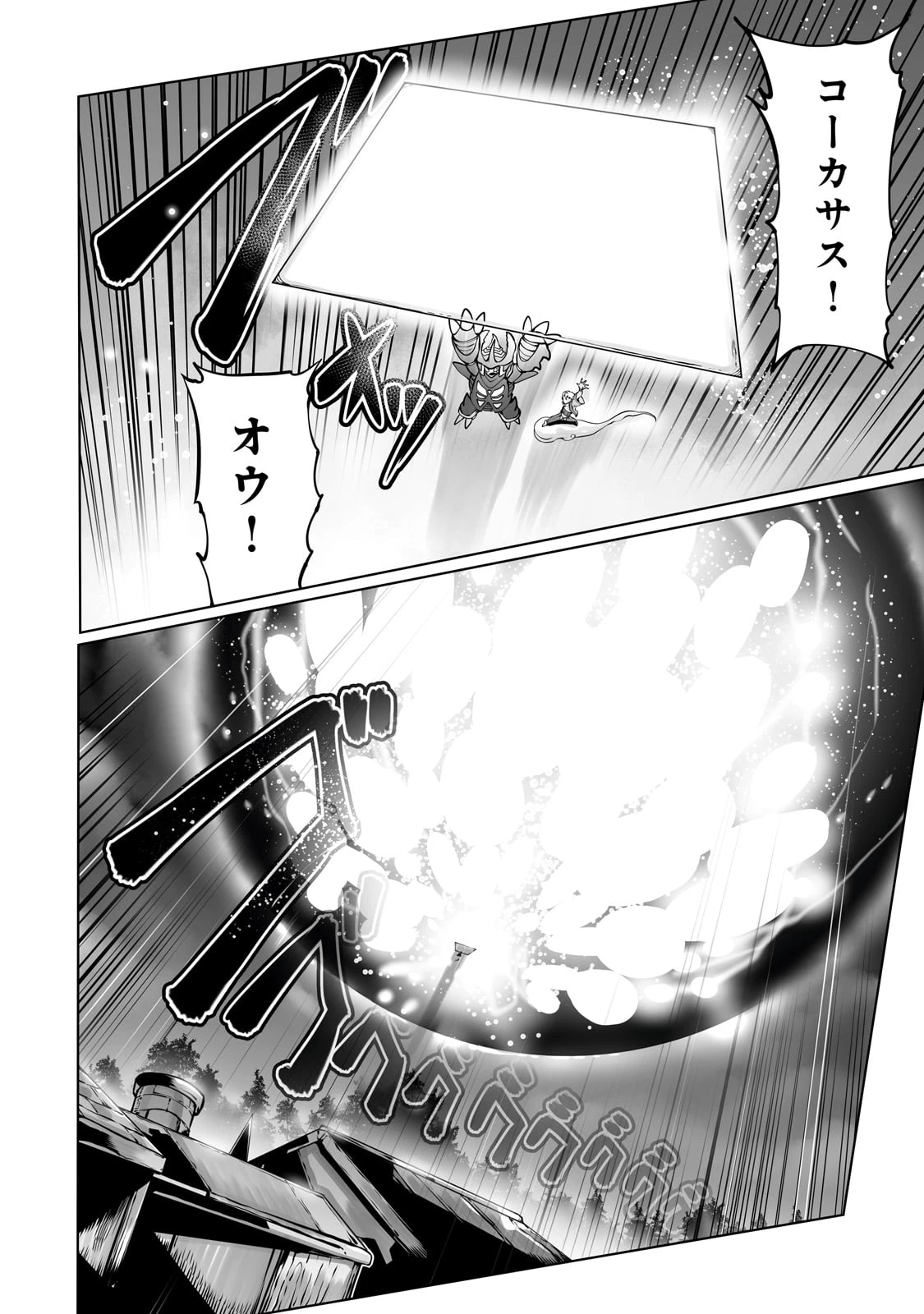 俺の前世の知識で底辺職テイマーが上級職になってしまいそうな件 第38話 - 16