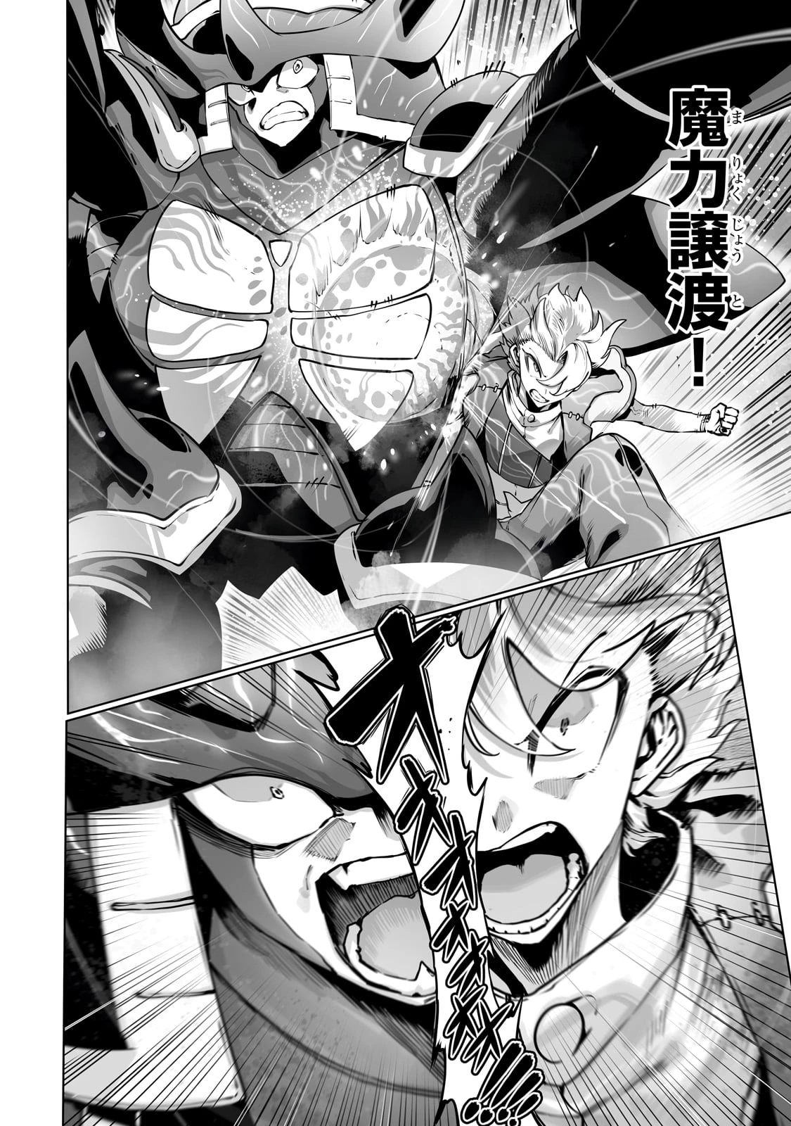 俺の前世の知識で底辺職テイマーが上級職になってしまいそうな件 第38話 - 18