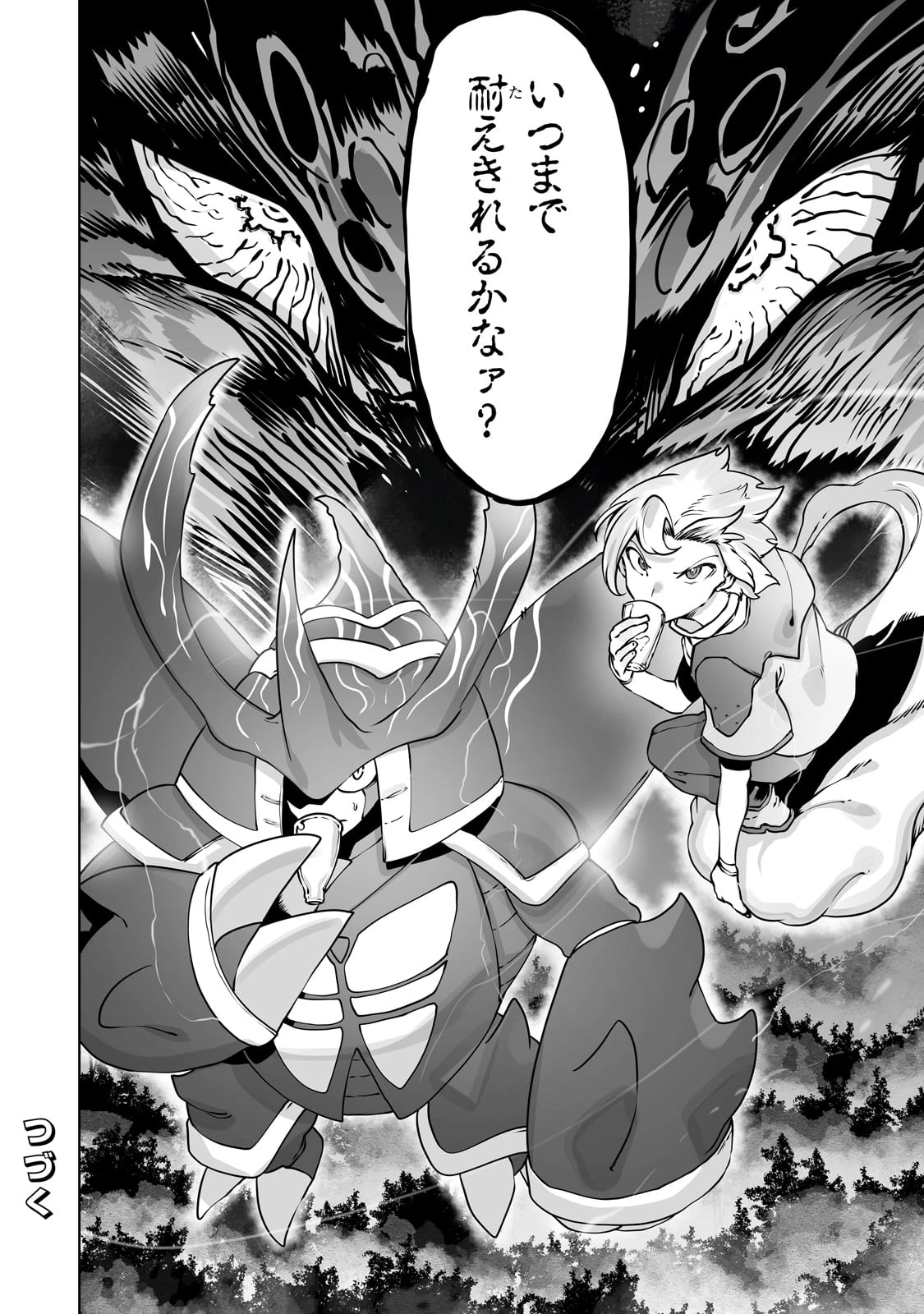 俺の前世の知識で底辺職テイマーが上級職になってしまいそうな件 第38話 - 24