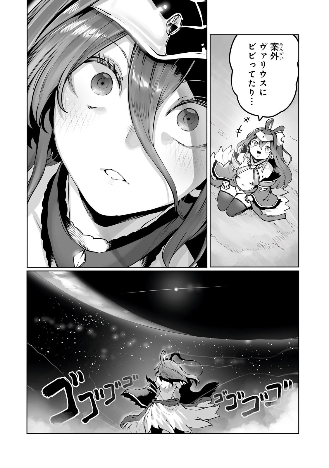俺の前世の知識で底辺職テイマーが上級職になってしまいそうな件 第37話 - 22