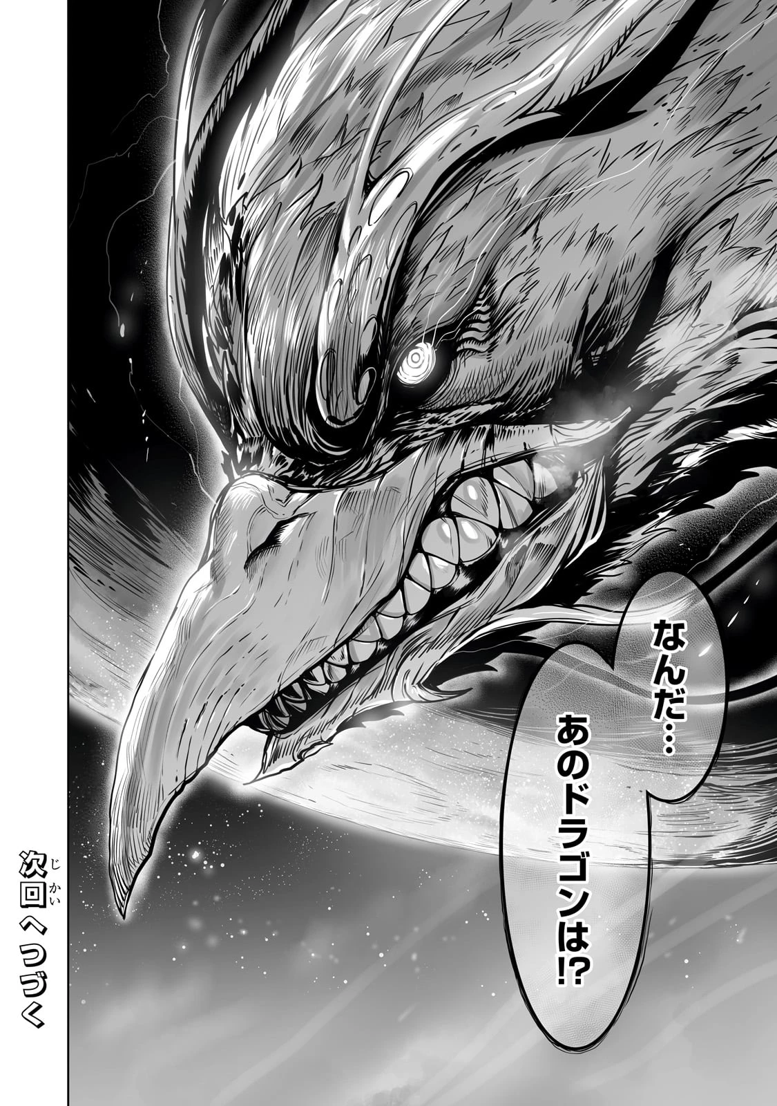 俺の前世の知識で底辺職テイマーが上級職になってしまいそうな件 第37話 - 24