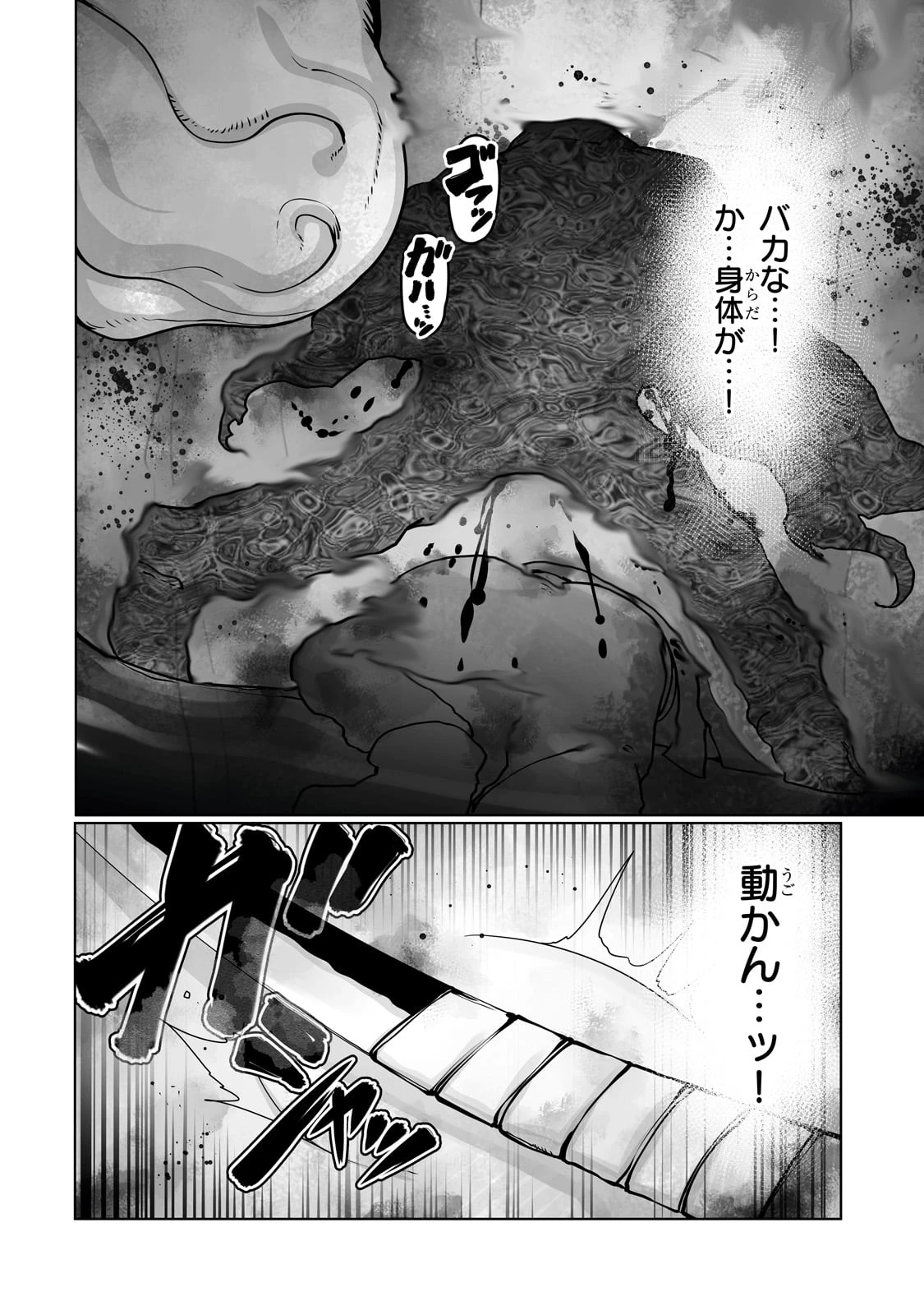 俺の前世の知識で底辺職テイマーが上級職になってしまいそうな件 第36話 - 8