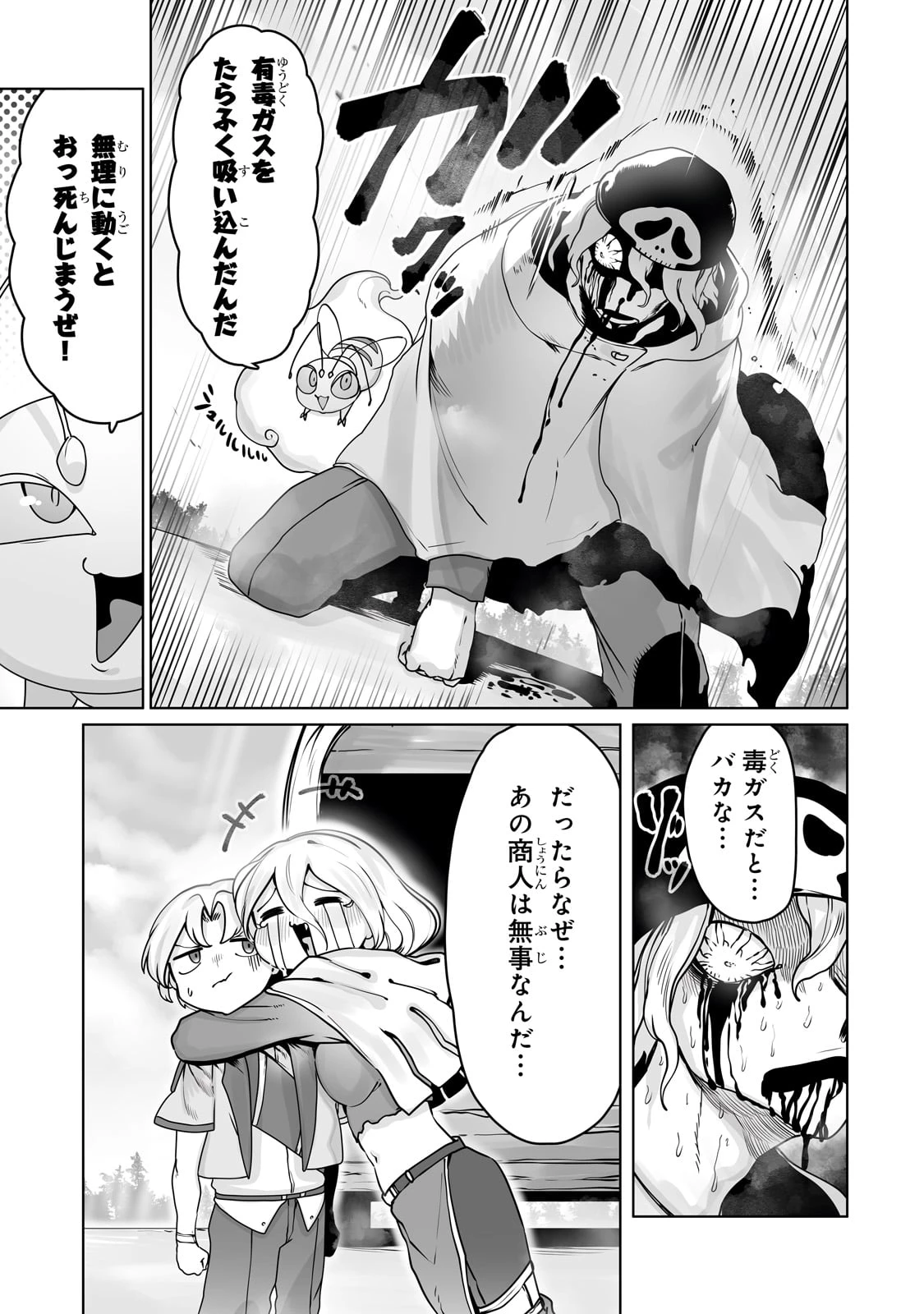 俺の前世の知識で底辺職テイマーが上級職になってしまいそうな件 第36話 - 11