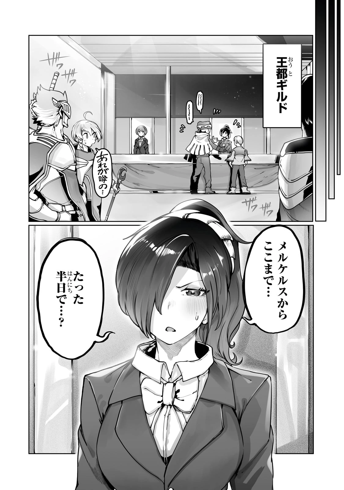 俺の前世の知識で底辺職テイマーが上級職になってしまいそうな件 第36話 - 14
