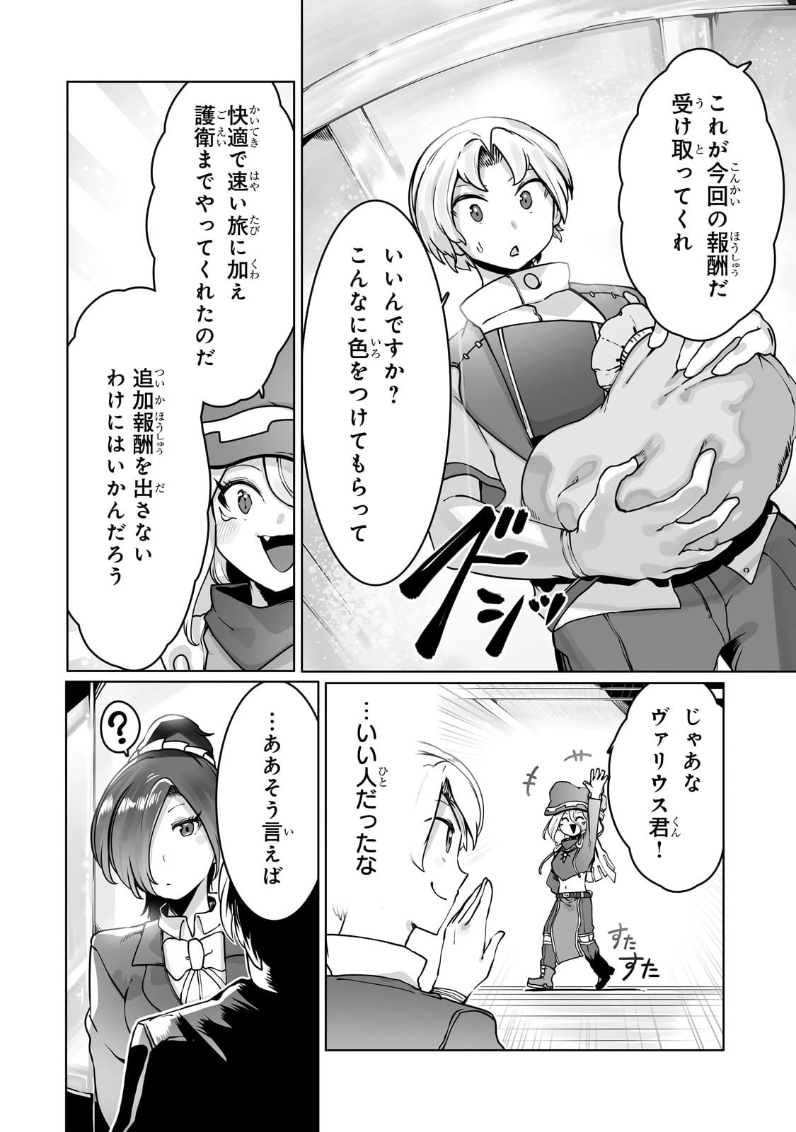 俺の前世の知識で底辺職テイマーが上級職になってしまいそうな件 第36話 - 16