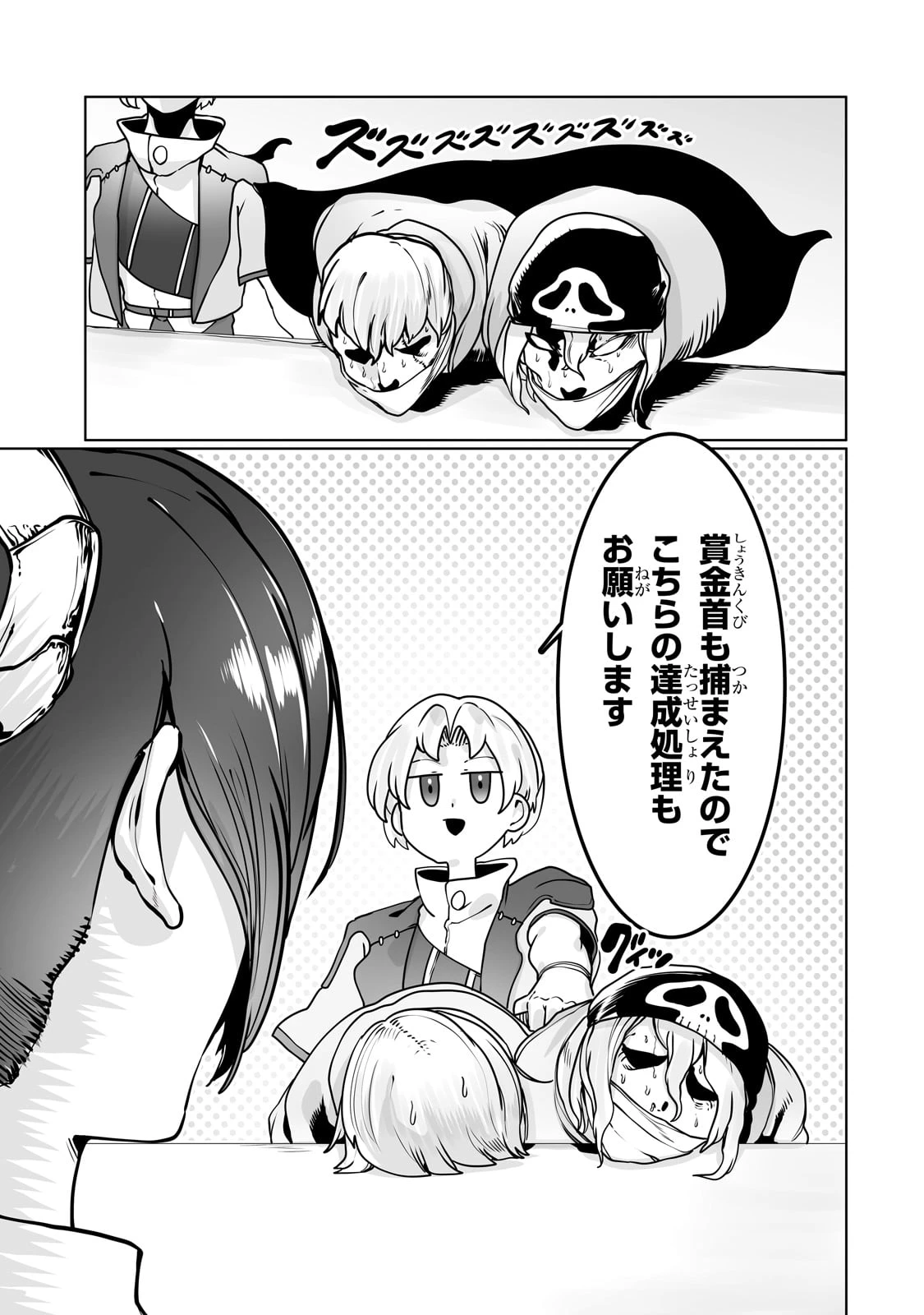 俺の前世の知識で底辺職テイマーが上級職になってしまいそうな件 第36話 - 17