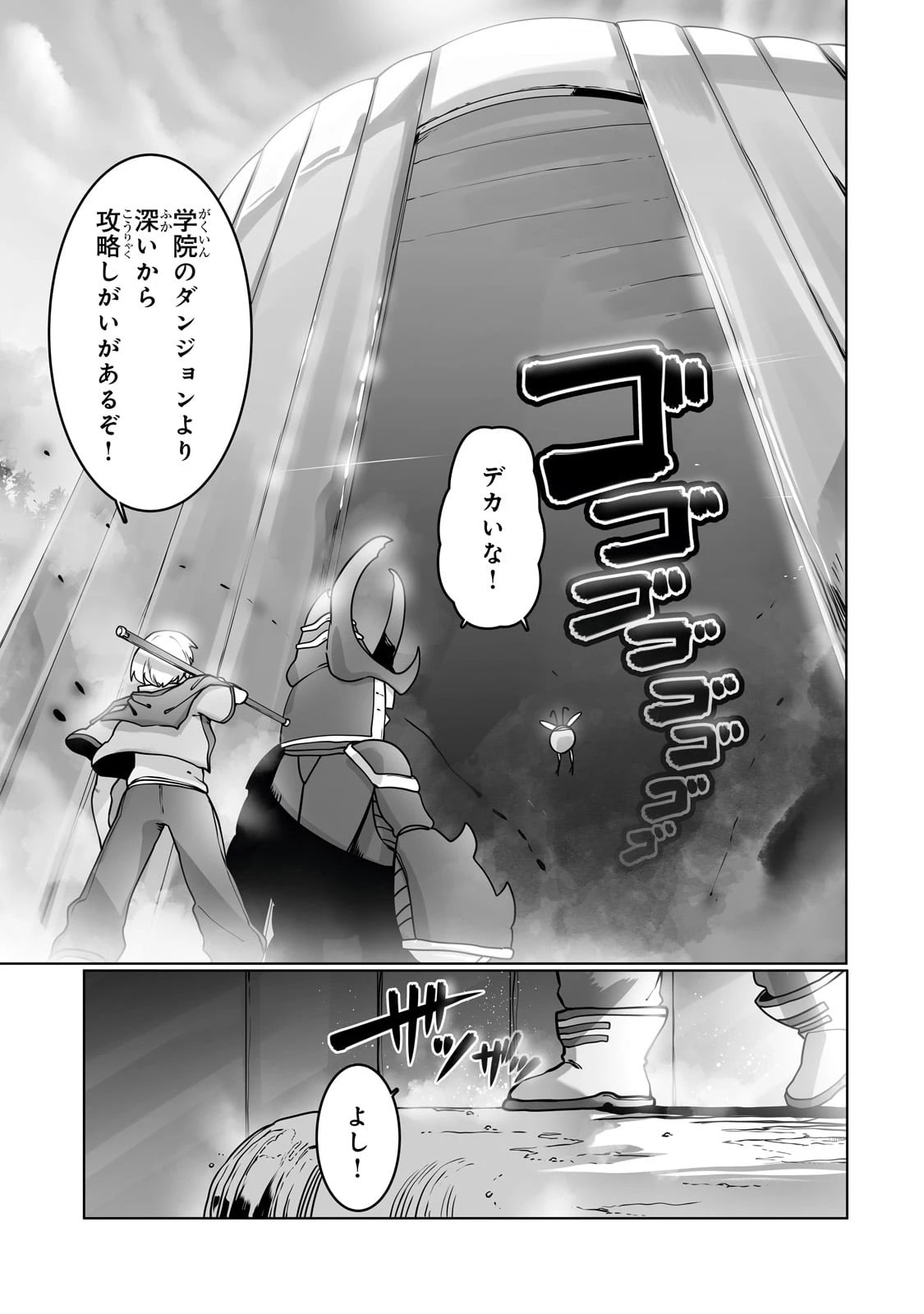 俺の前世の知識で底辺職テイマーが上級職になってしまいそうな件 第36話 - 23