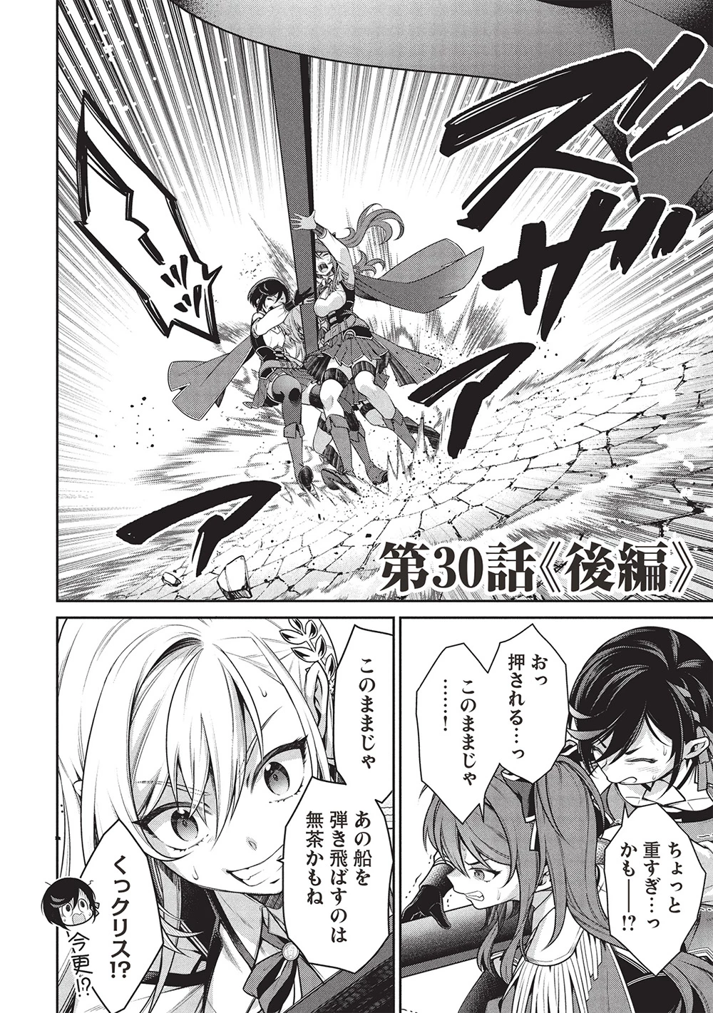 英雄王、武を極めるため転生す ～そして、世界最強の見習い騎士～ 第30.2話 - 1