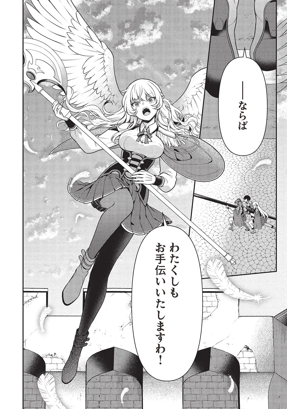 英雄王、武を極めるため転生す ～そして、世界最強の見習い騎士～ 第30.2話 - 5