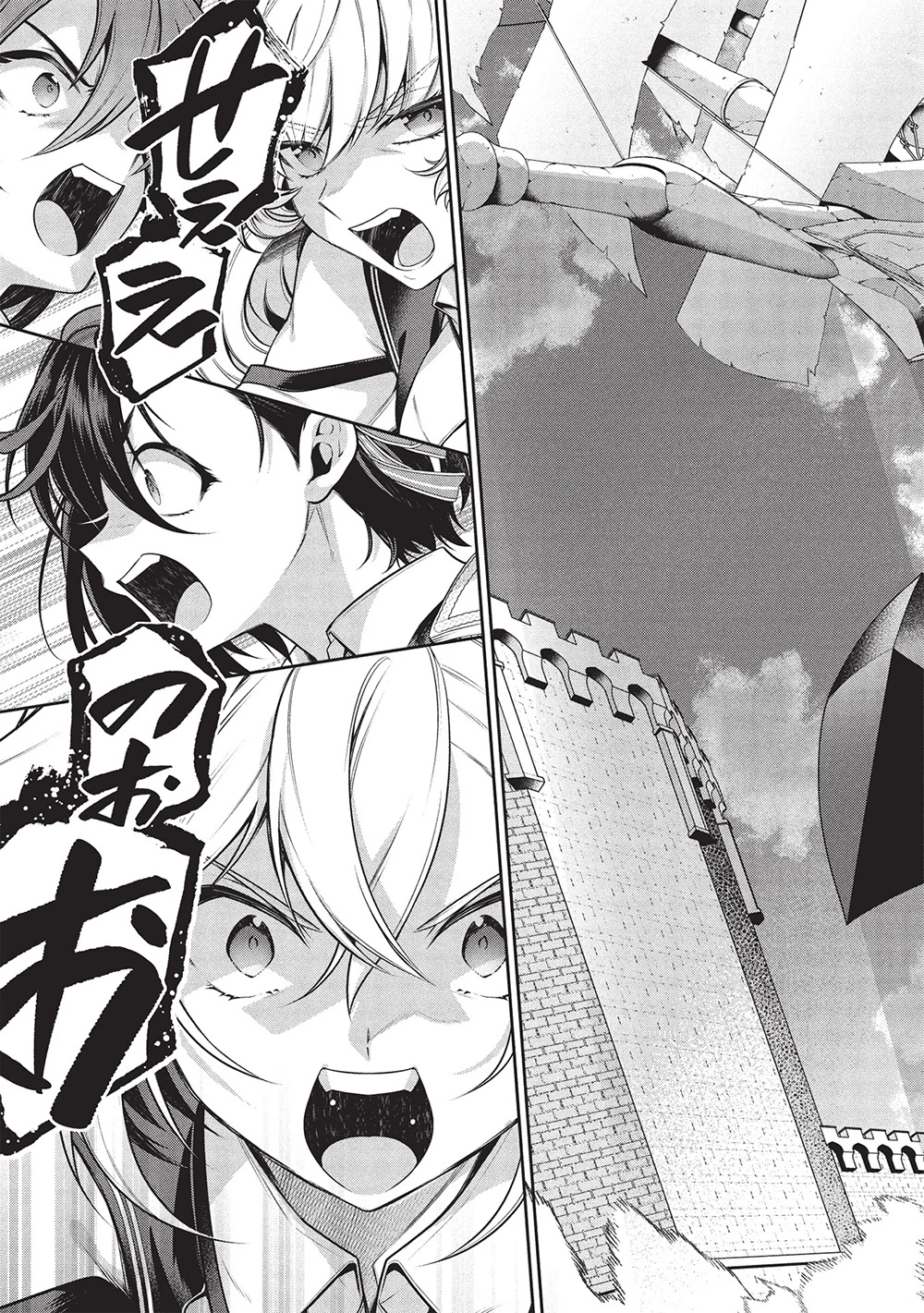 英雄王、武を極めるため転生す ～そして、世界最強の見習い騎士～ 第30.2話 - 8