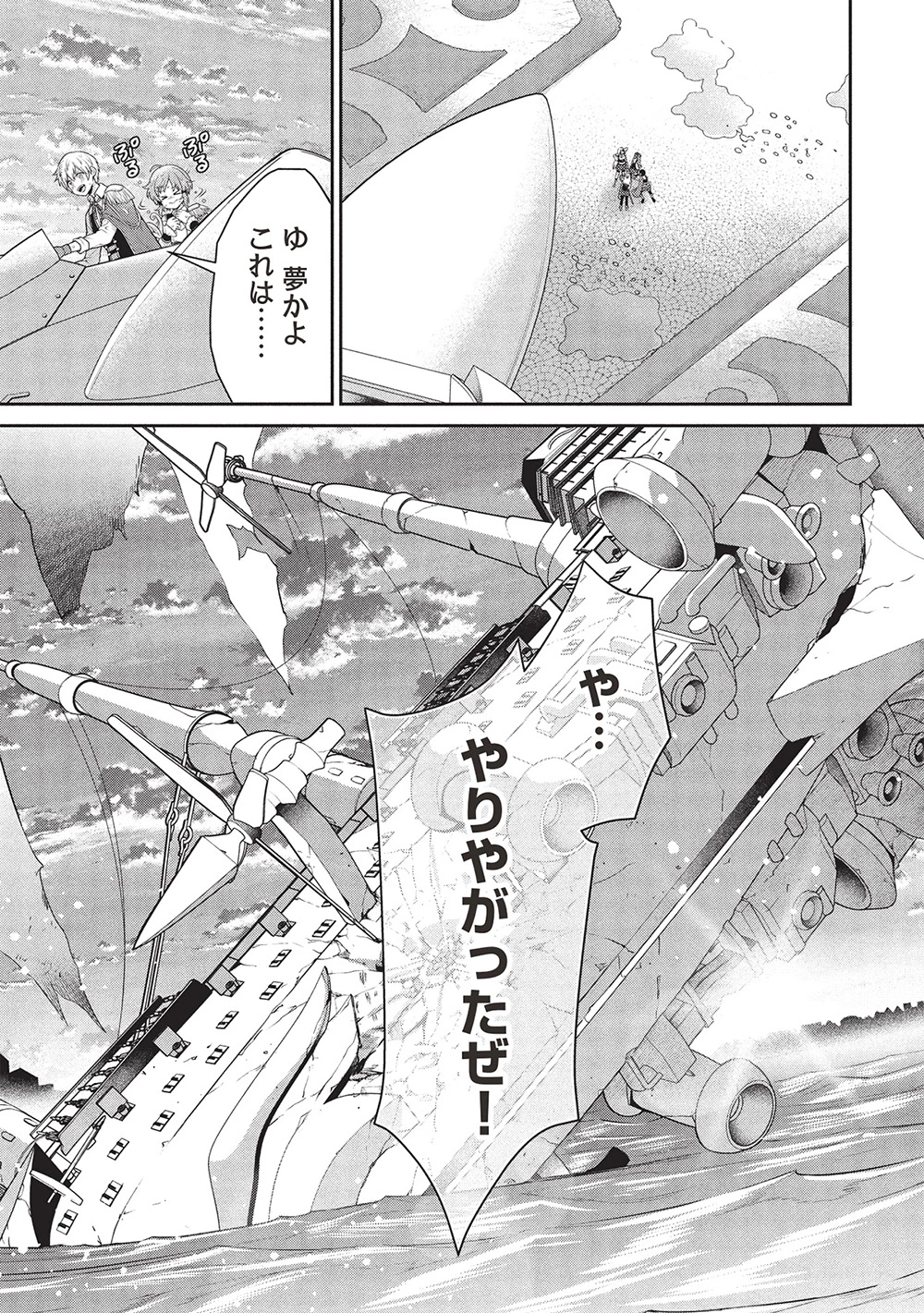 英雄王、武を極めるため転生す ～そして、世界最強の見習い騎士～ 第30.2話 - 14